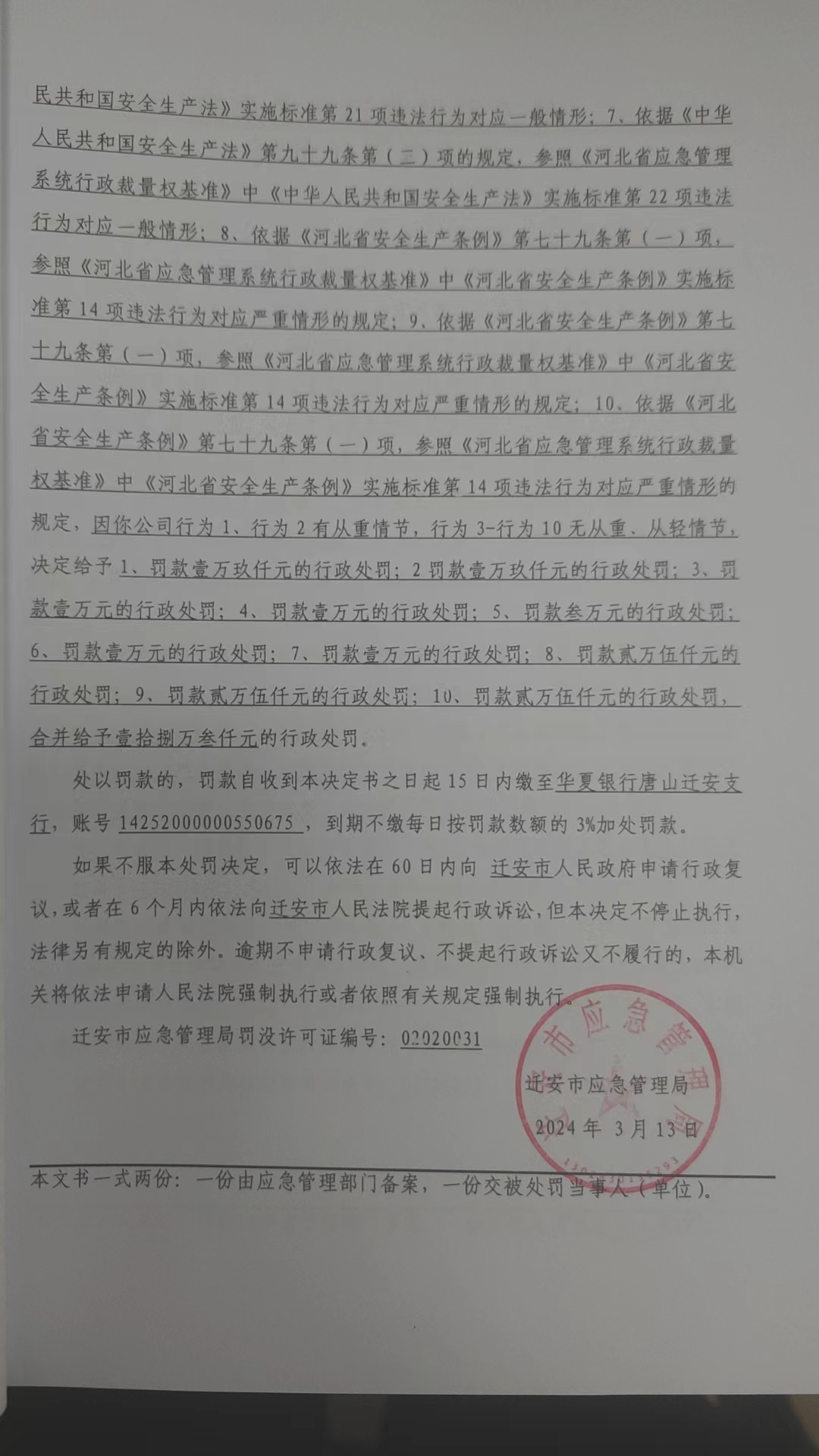 微信图片_202405091621271.jpg