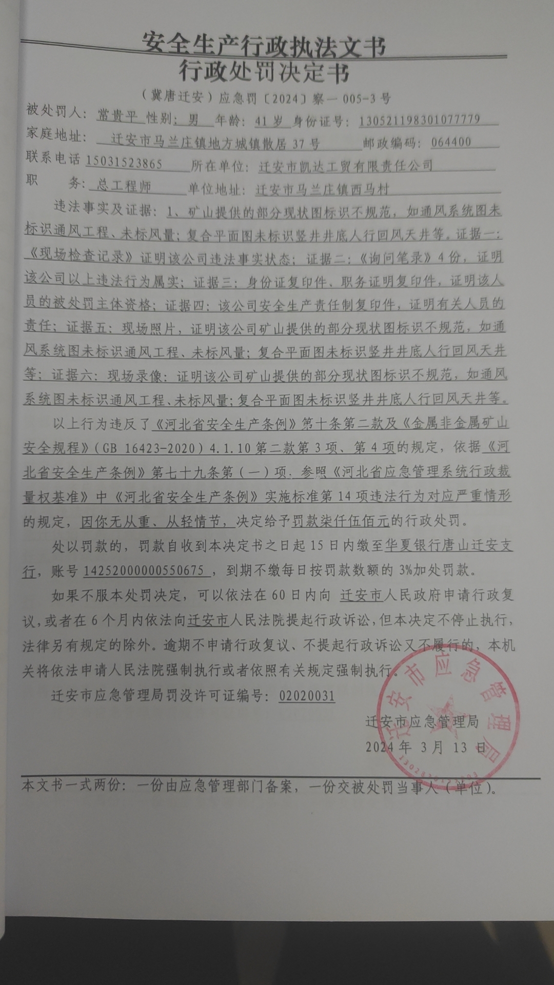 微信图片_202405091621273.jpg