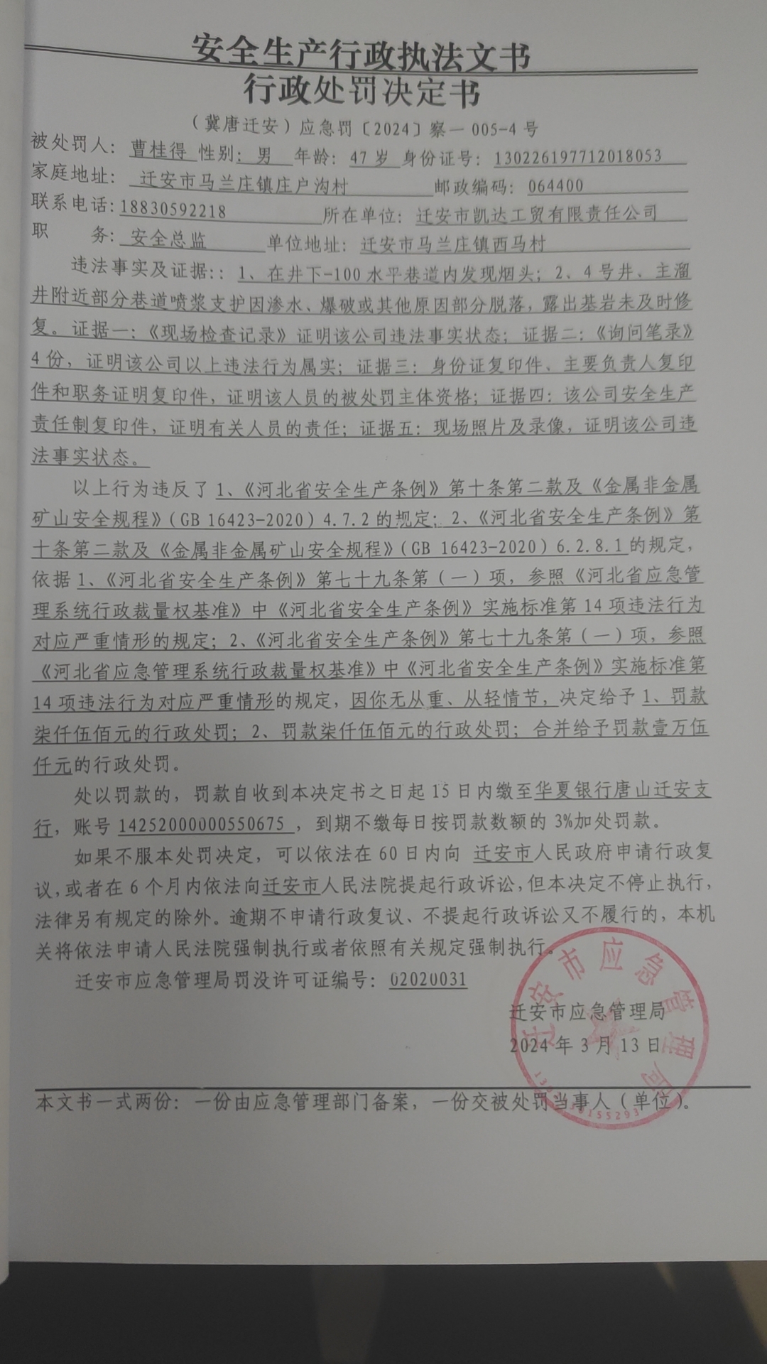 微信图片_20240509162128.jpg