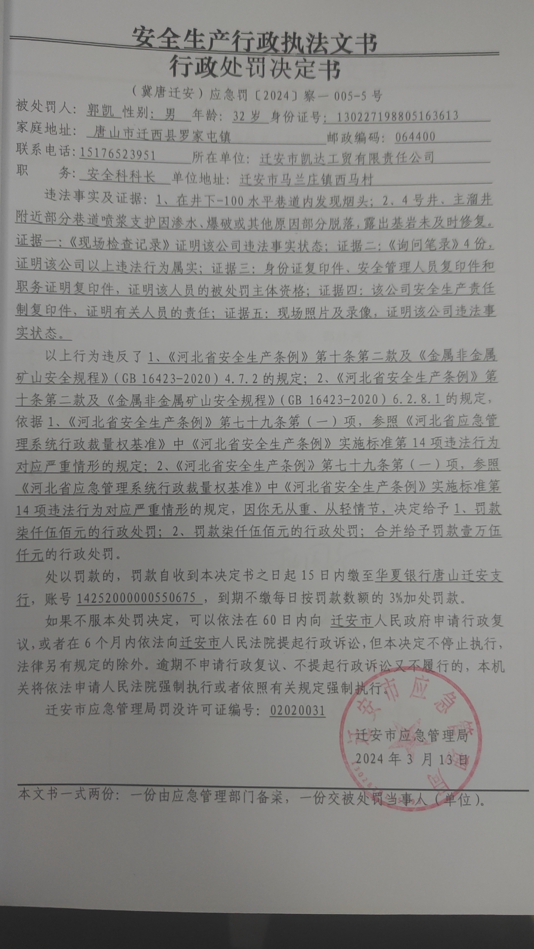 微信图片_202405091621281.jpg
