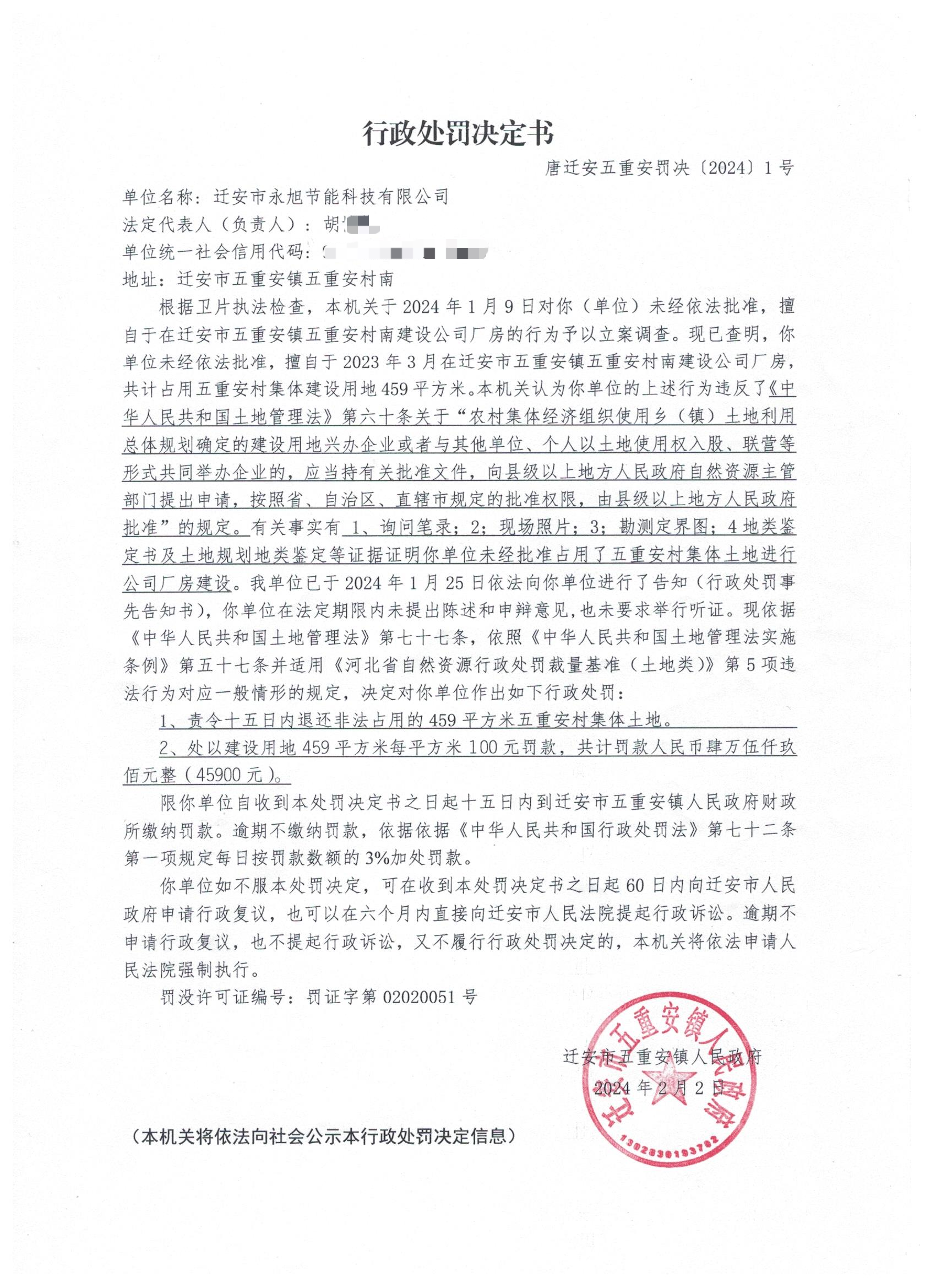 永旭(1).png