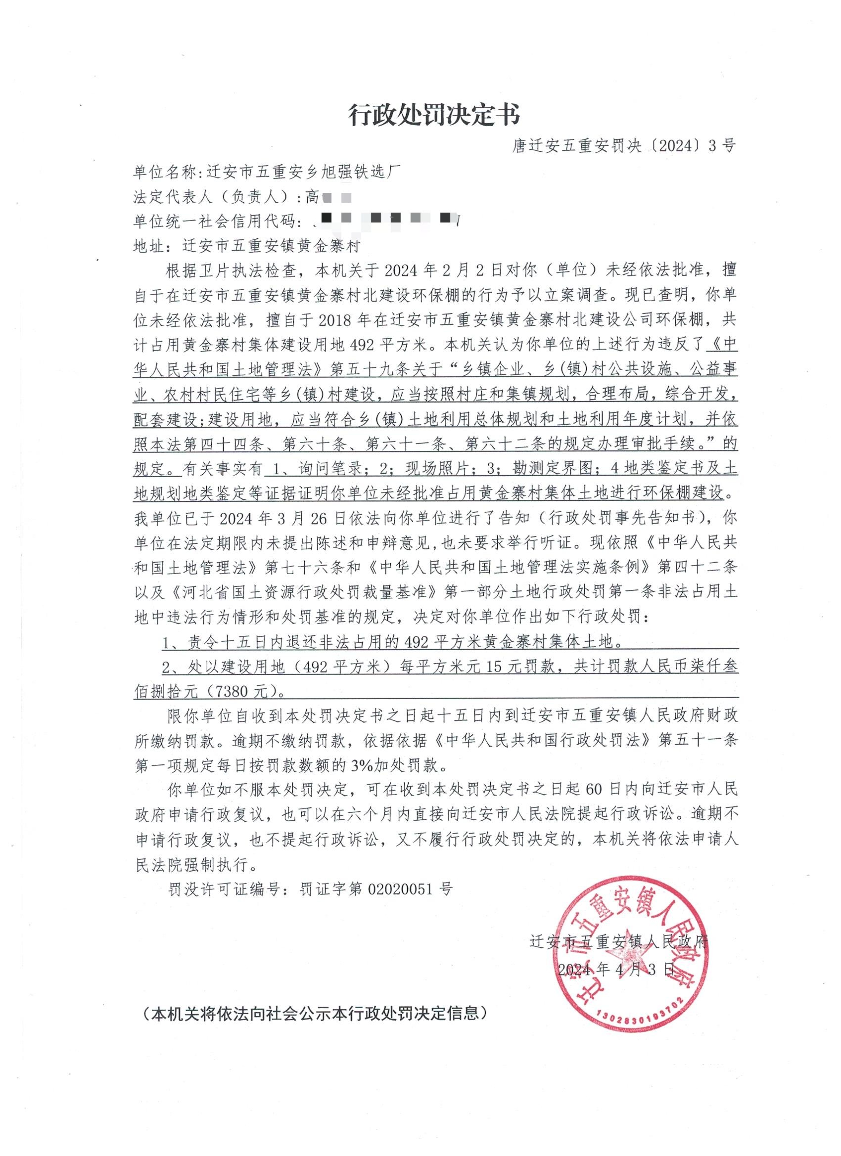 旭强(1).png