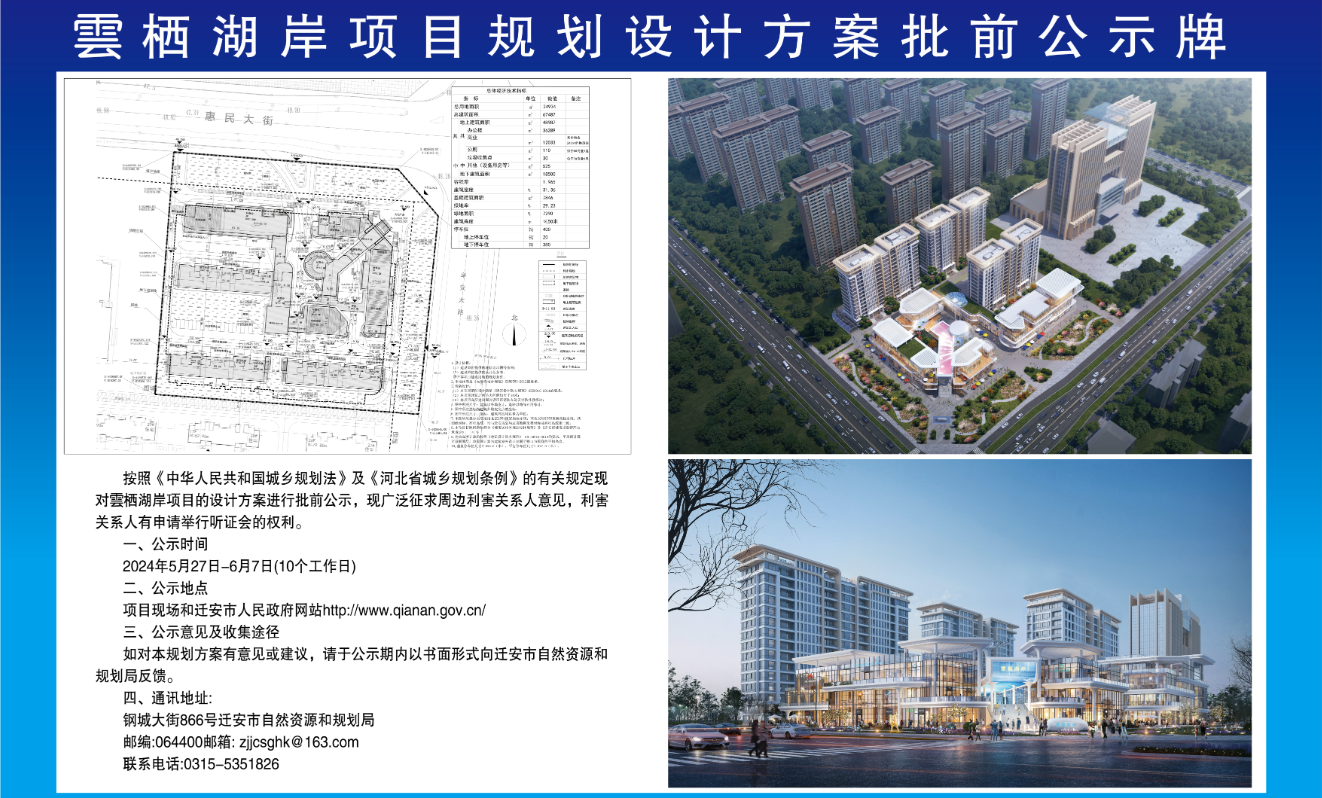 微信图片_20240527153026.png