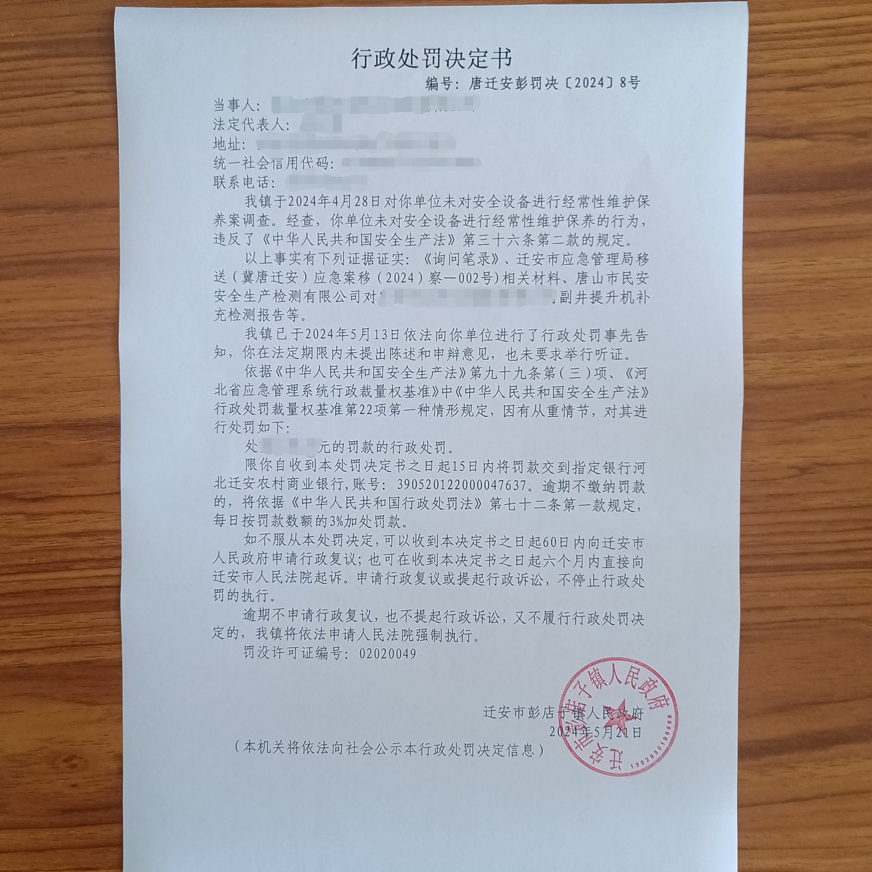 微信图片_20240604144301.jpg