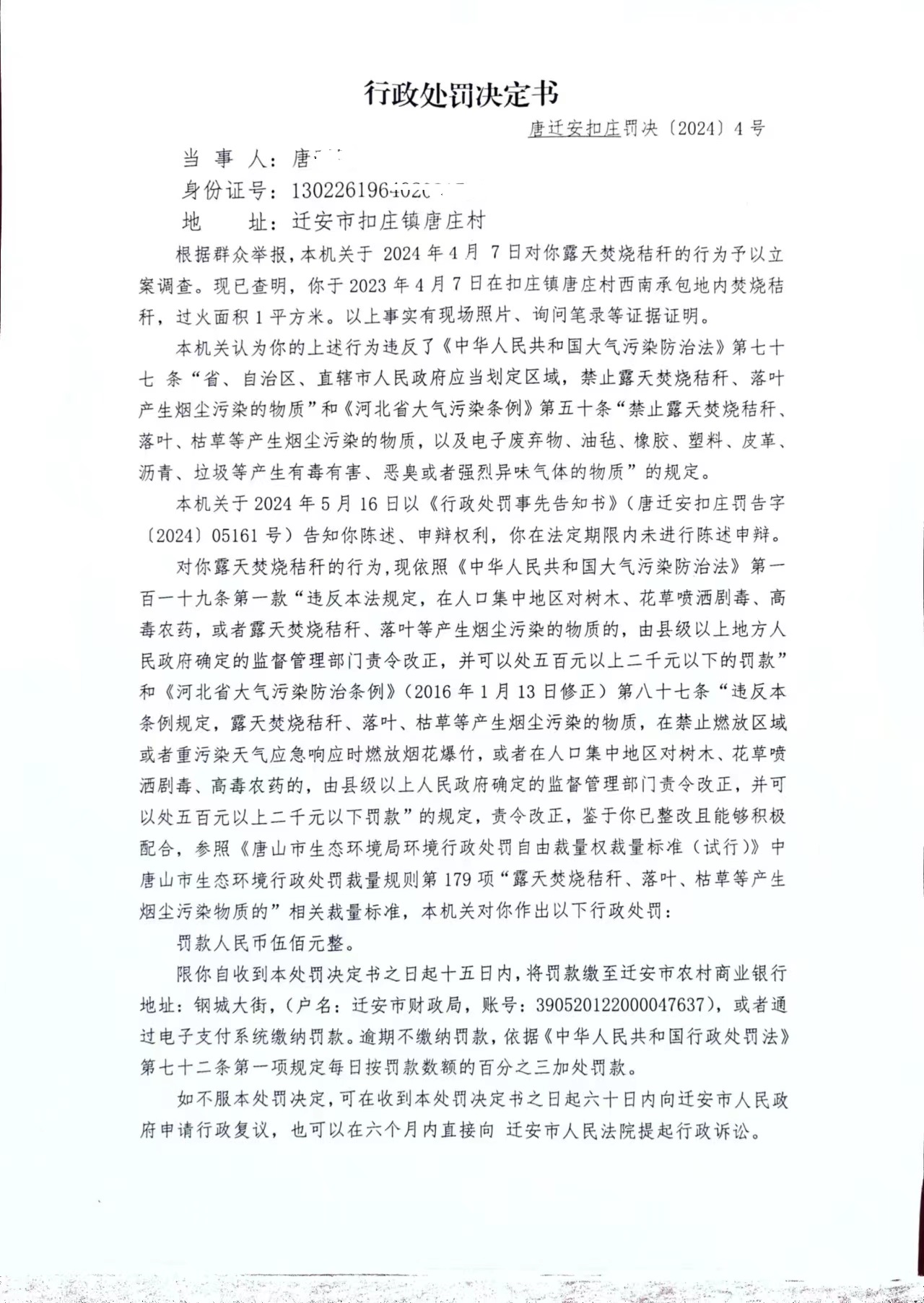 c1f98d84d983290fa6a0ccc7298dd87.jpg