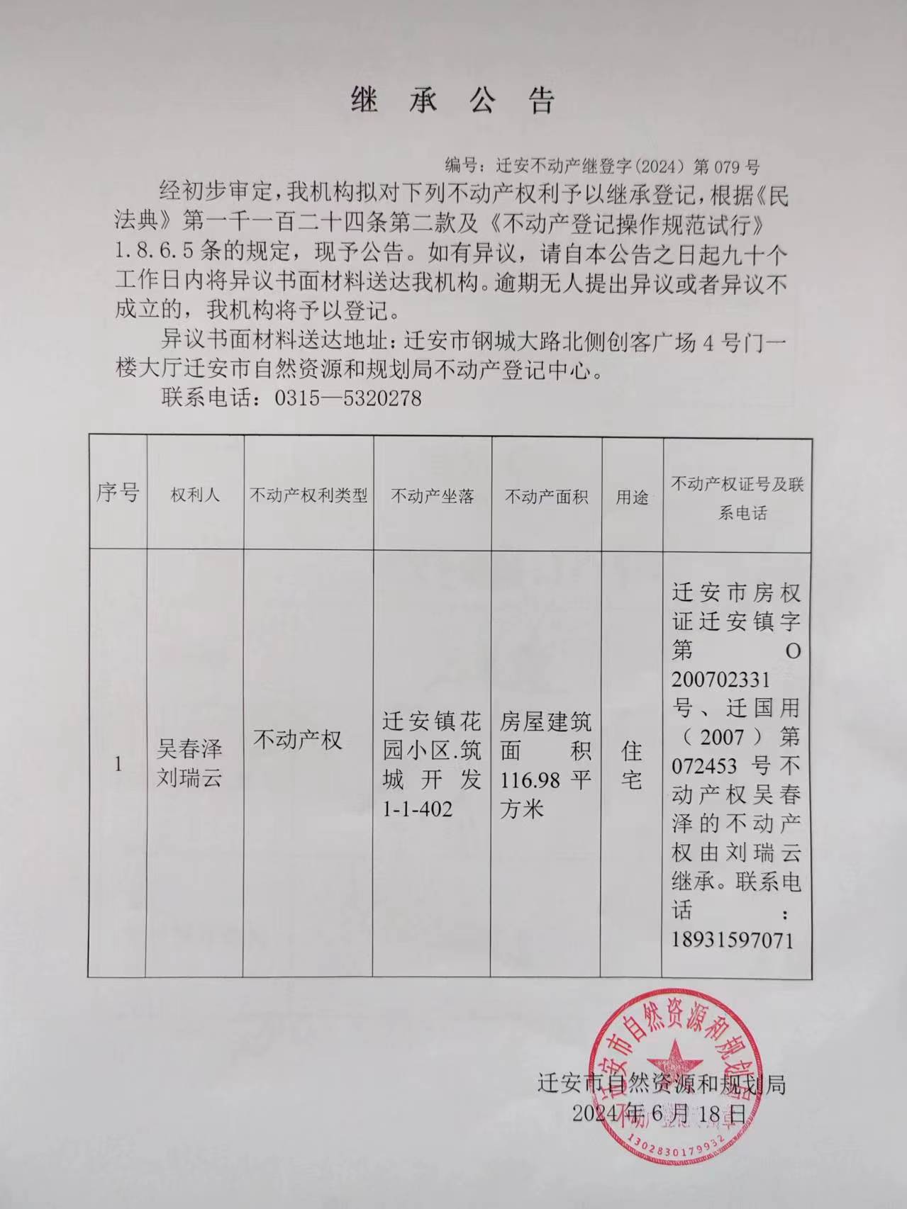 微信图片_20240619084836.jpg