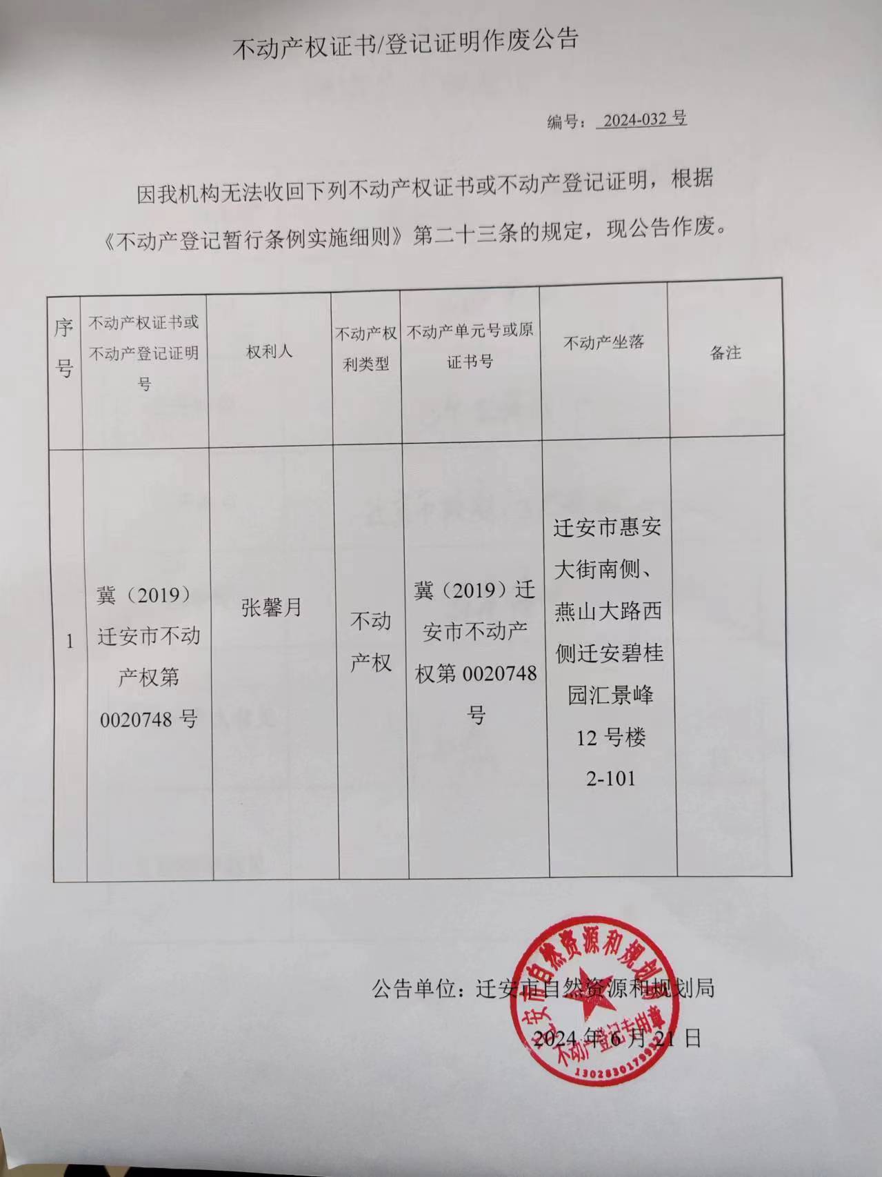 微信图片_20240621160140.jpg