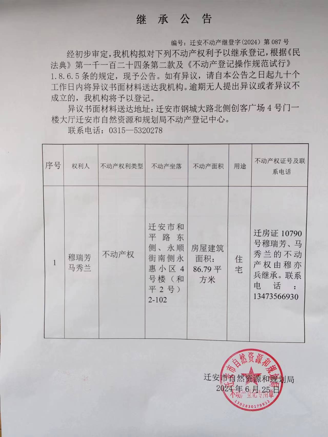微信图片_20240625172851.jpg