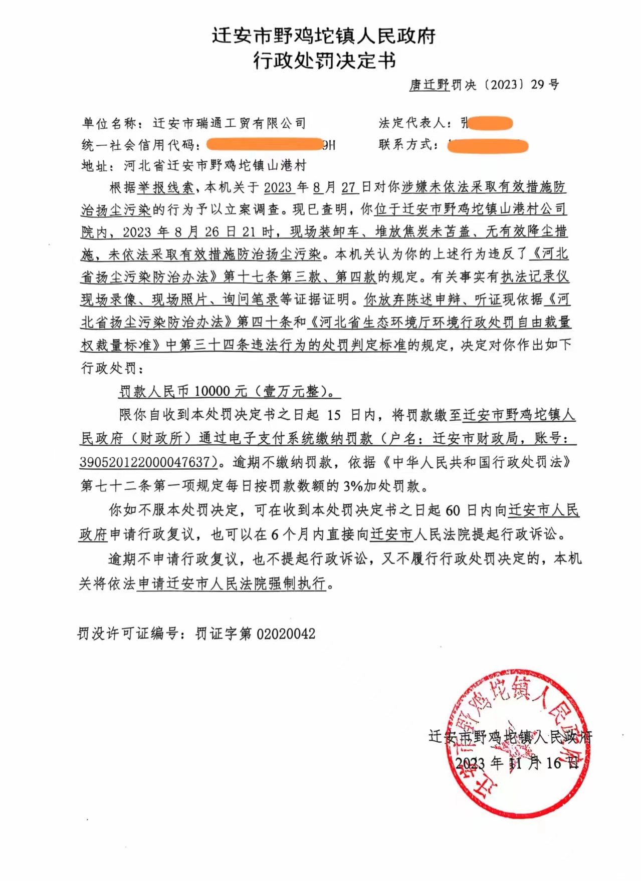 公示.jpg