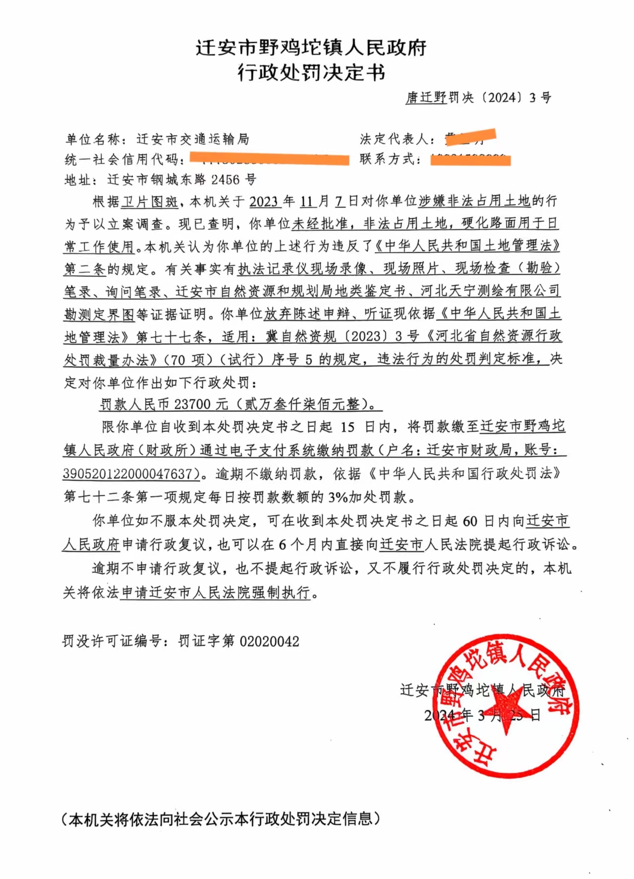 公示.jpg