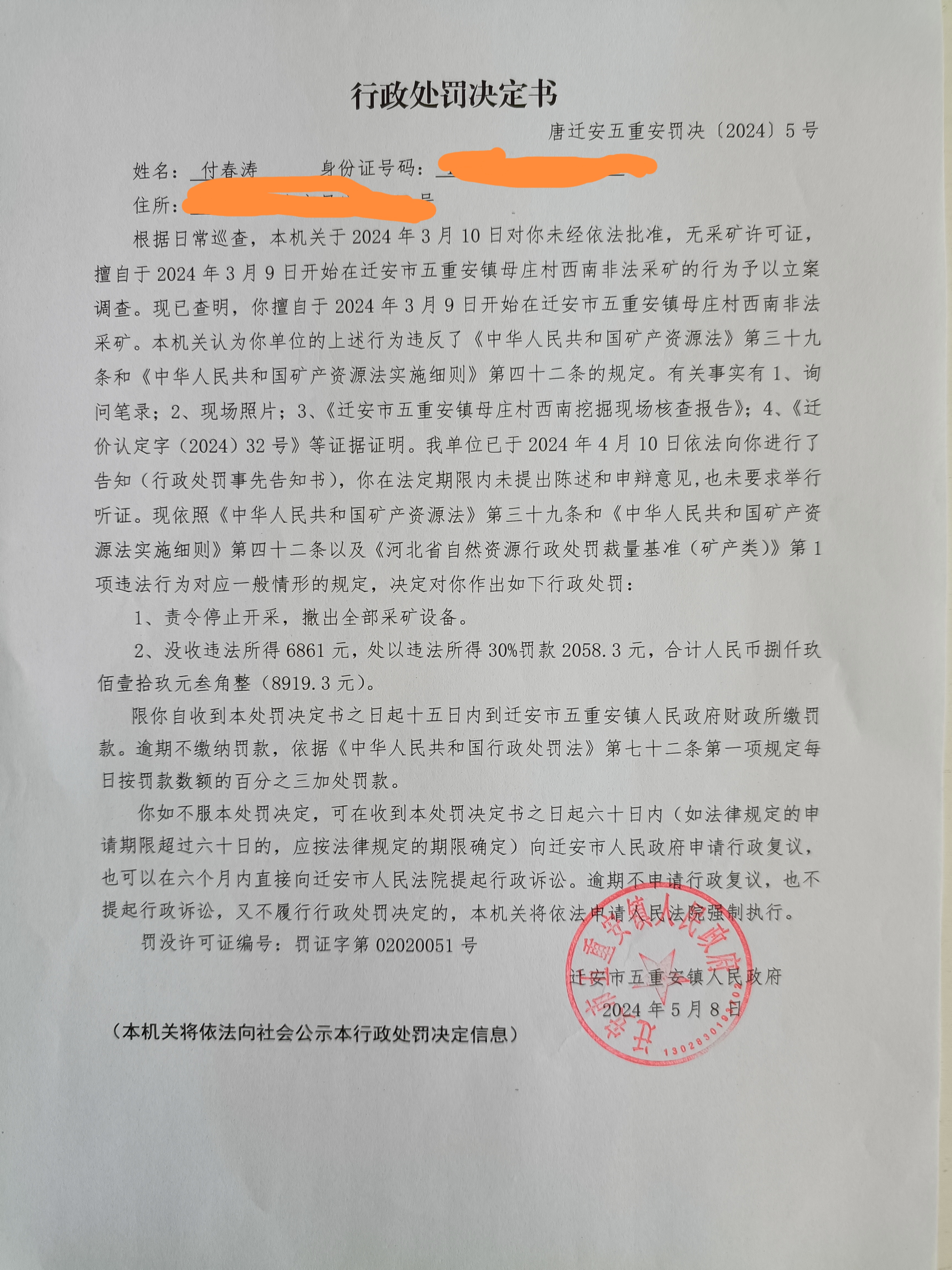 付春涛.jpg