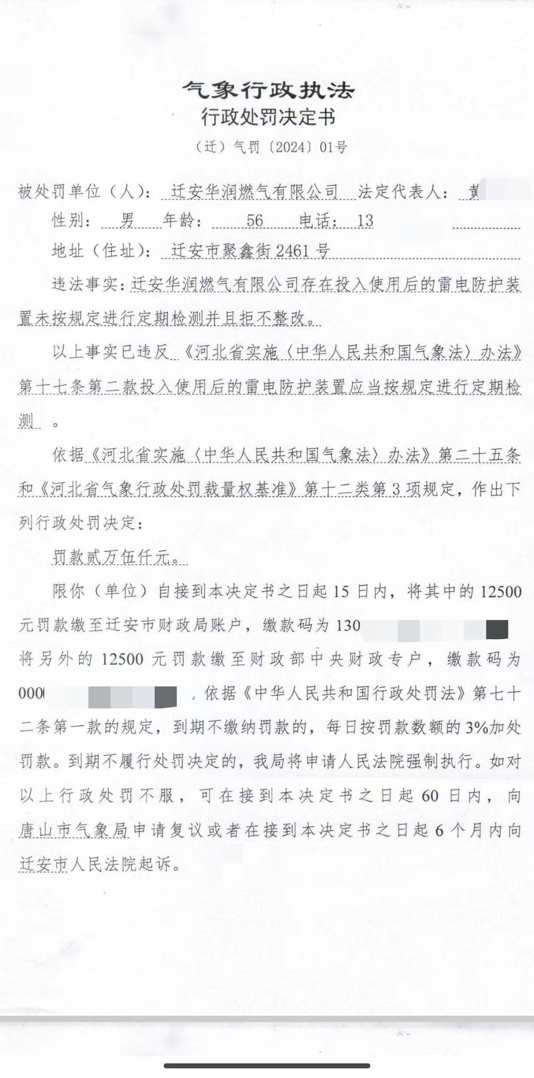 微信图片_20240721091238.jpg