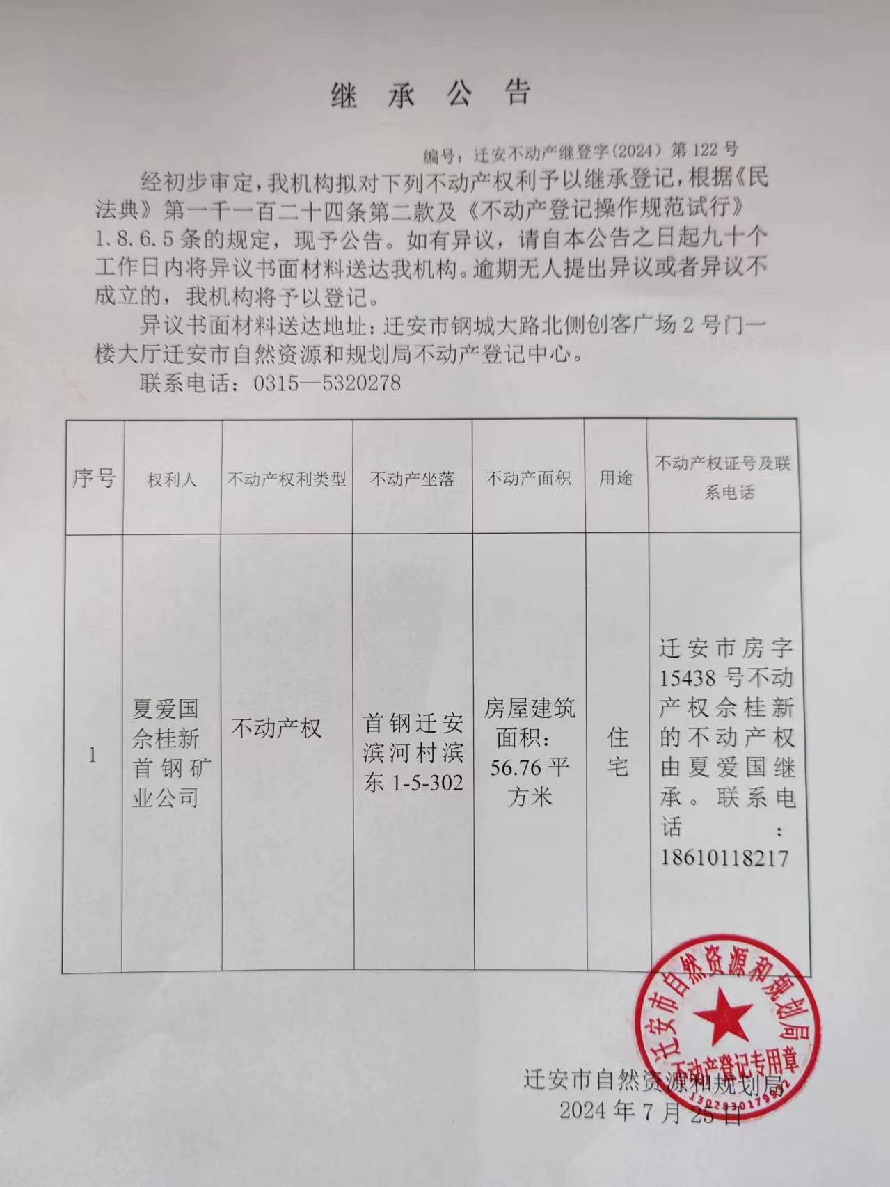 微信图片_20240726090237.jpg