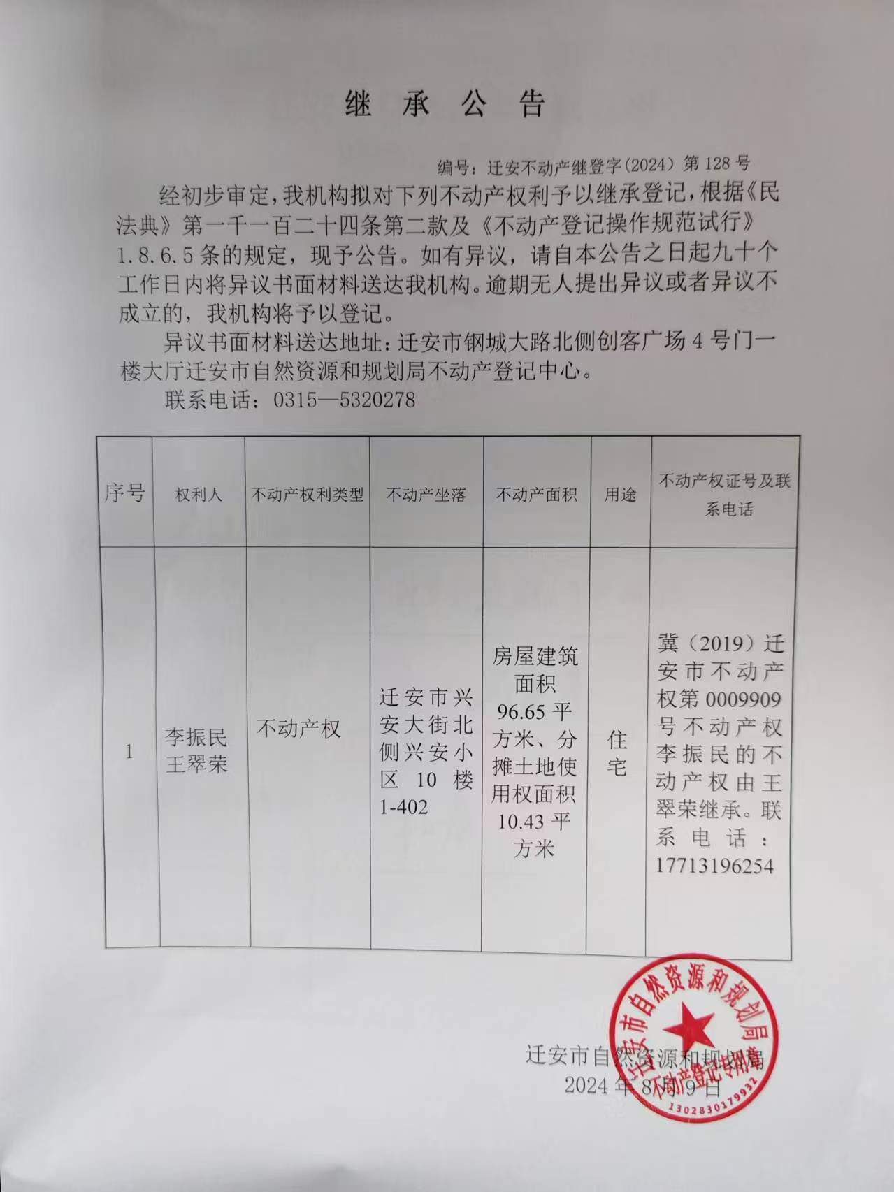 微信图片_20240809164024.jpg