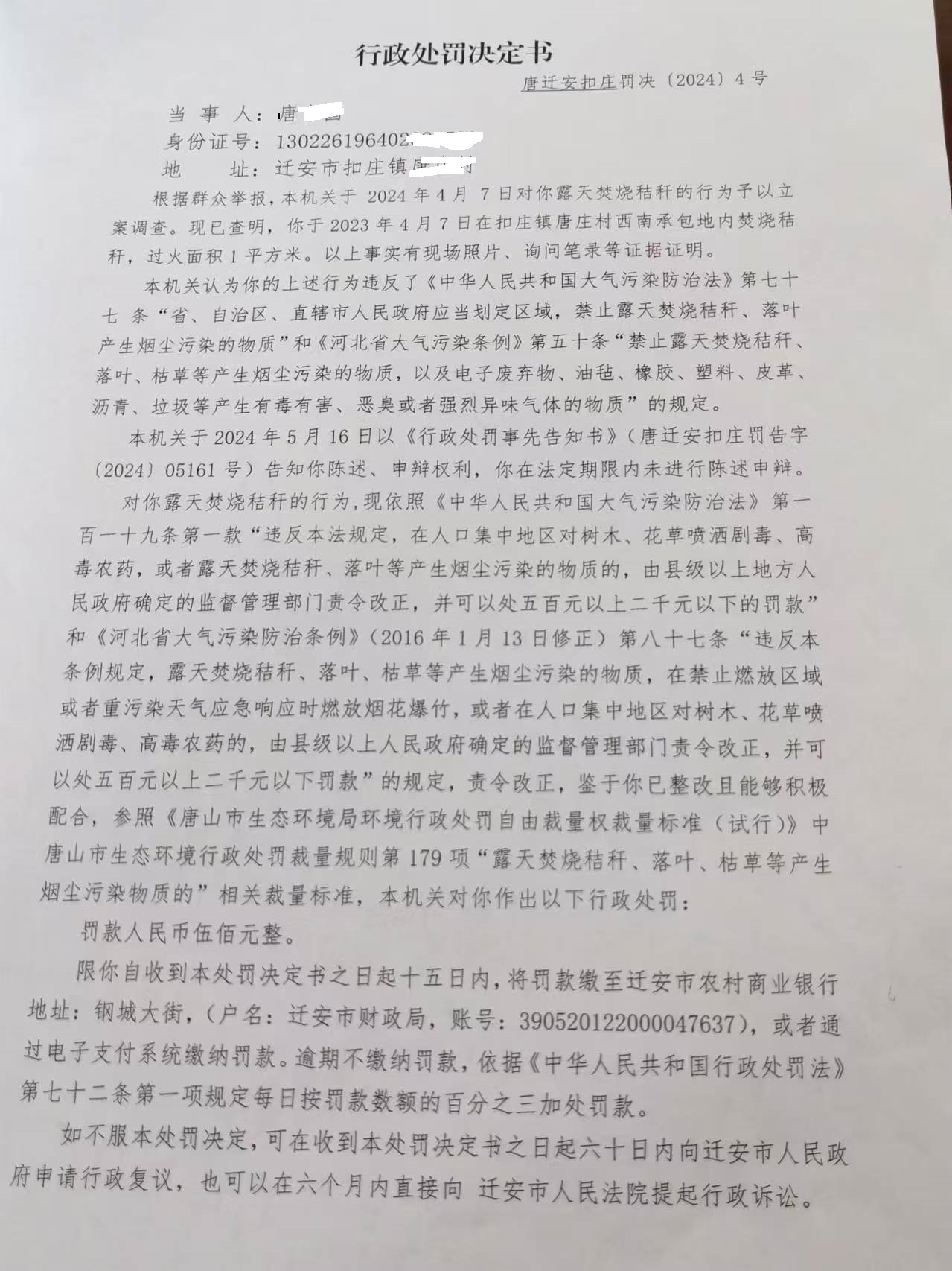 微信图片_20240819093743.jpg