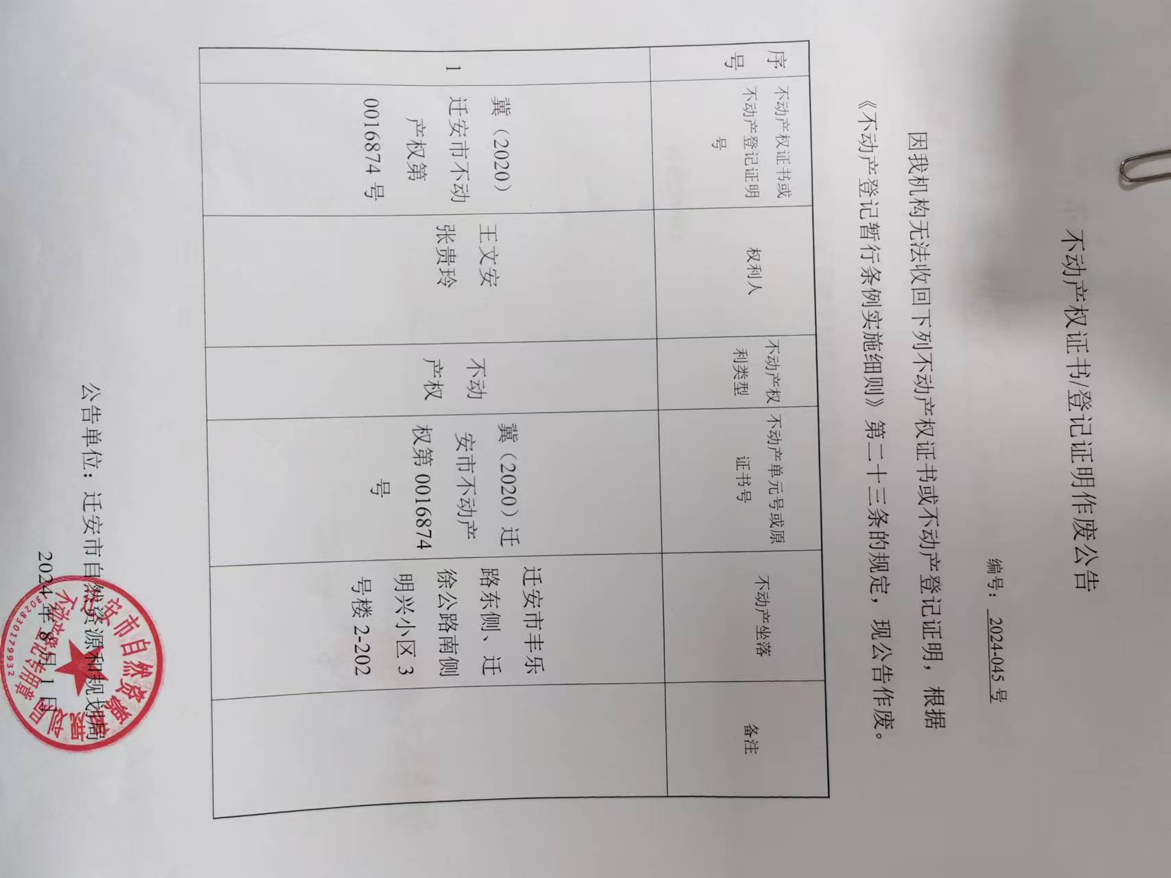微信图片_20240823090304.jpg