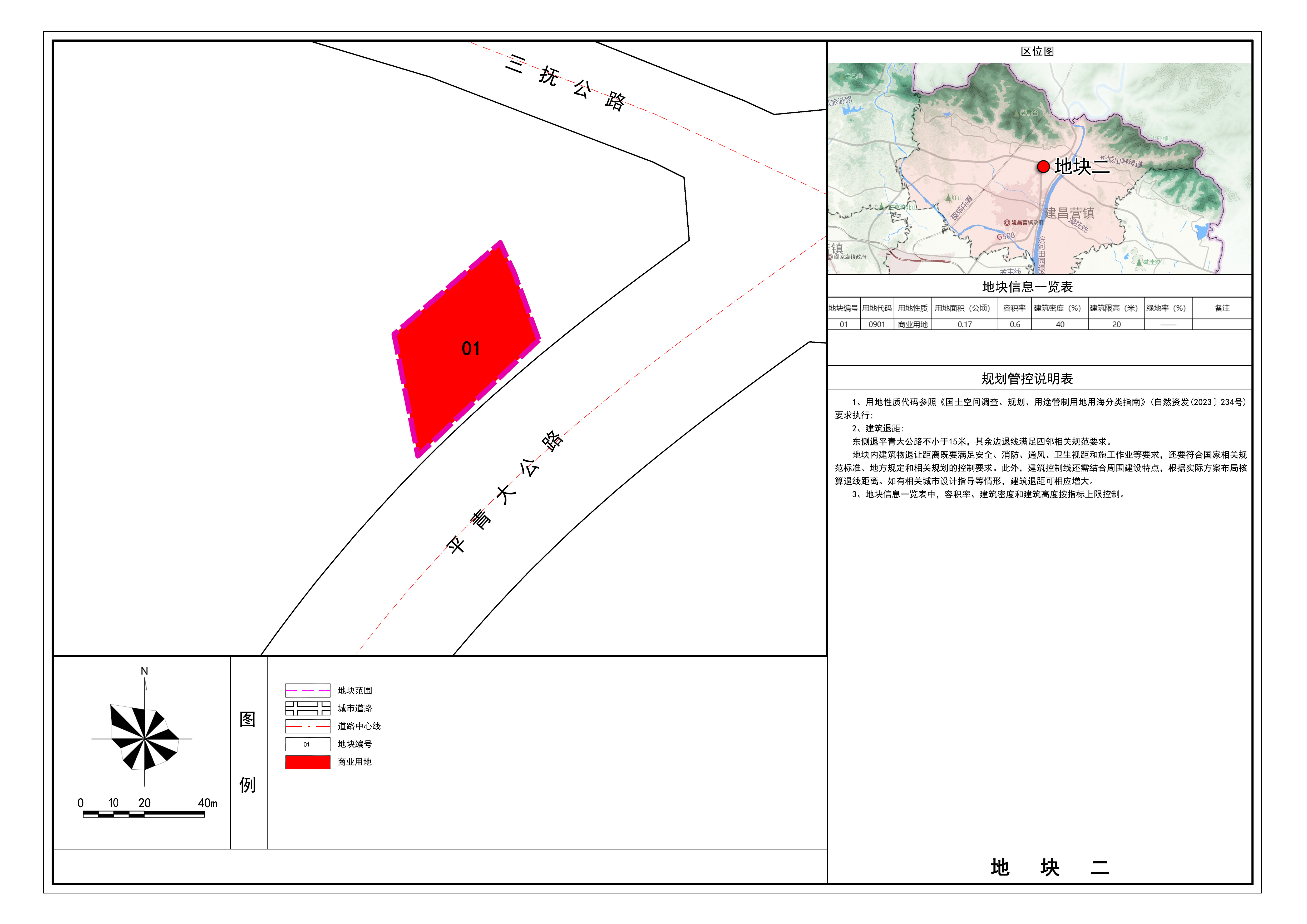 02-公示图 -地块二.jpg