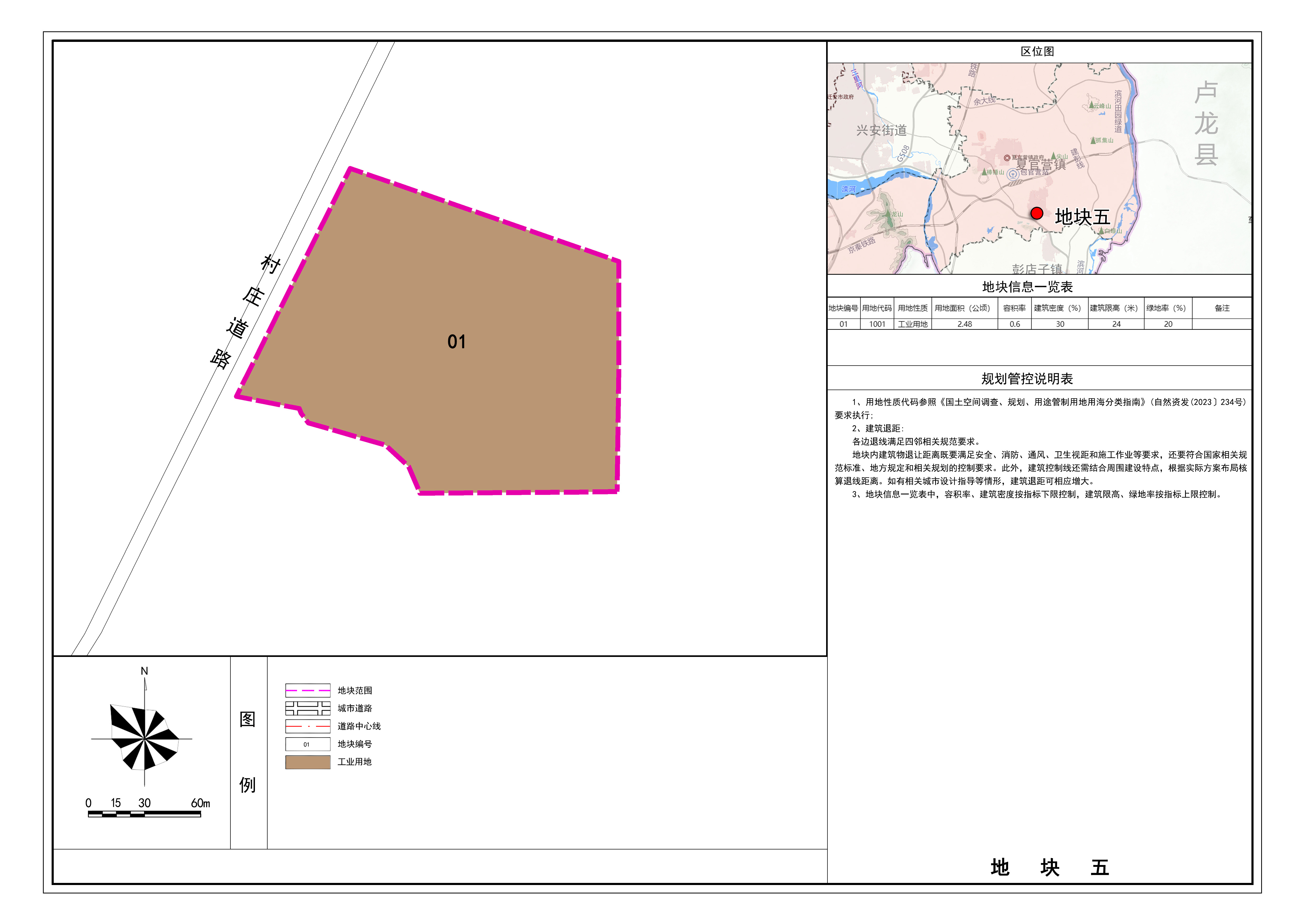 05-公示图 -地块五.jpg