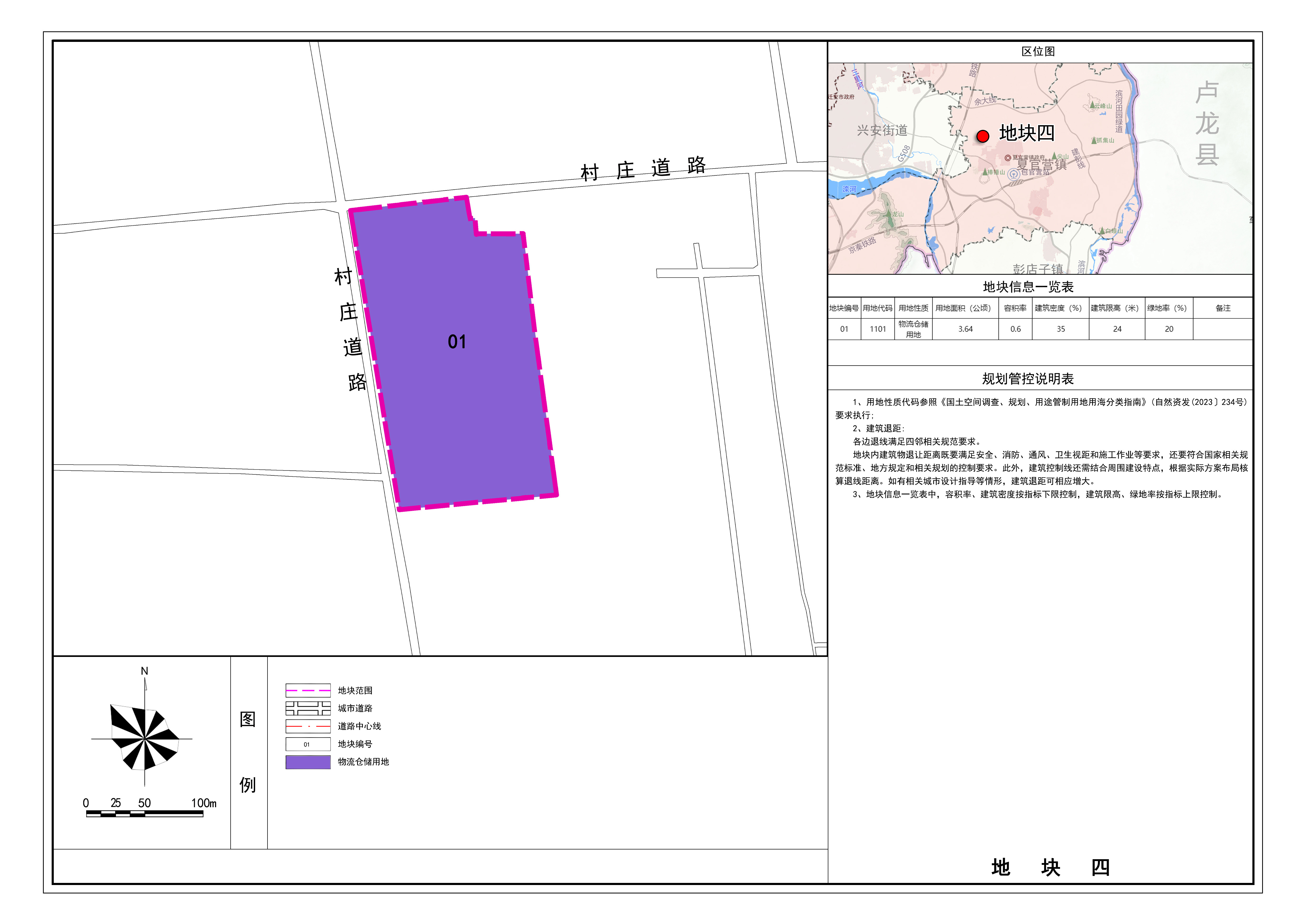 04-公示图 -地块四.jpg