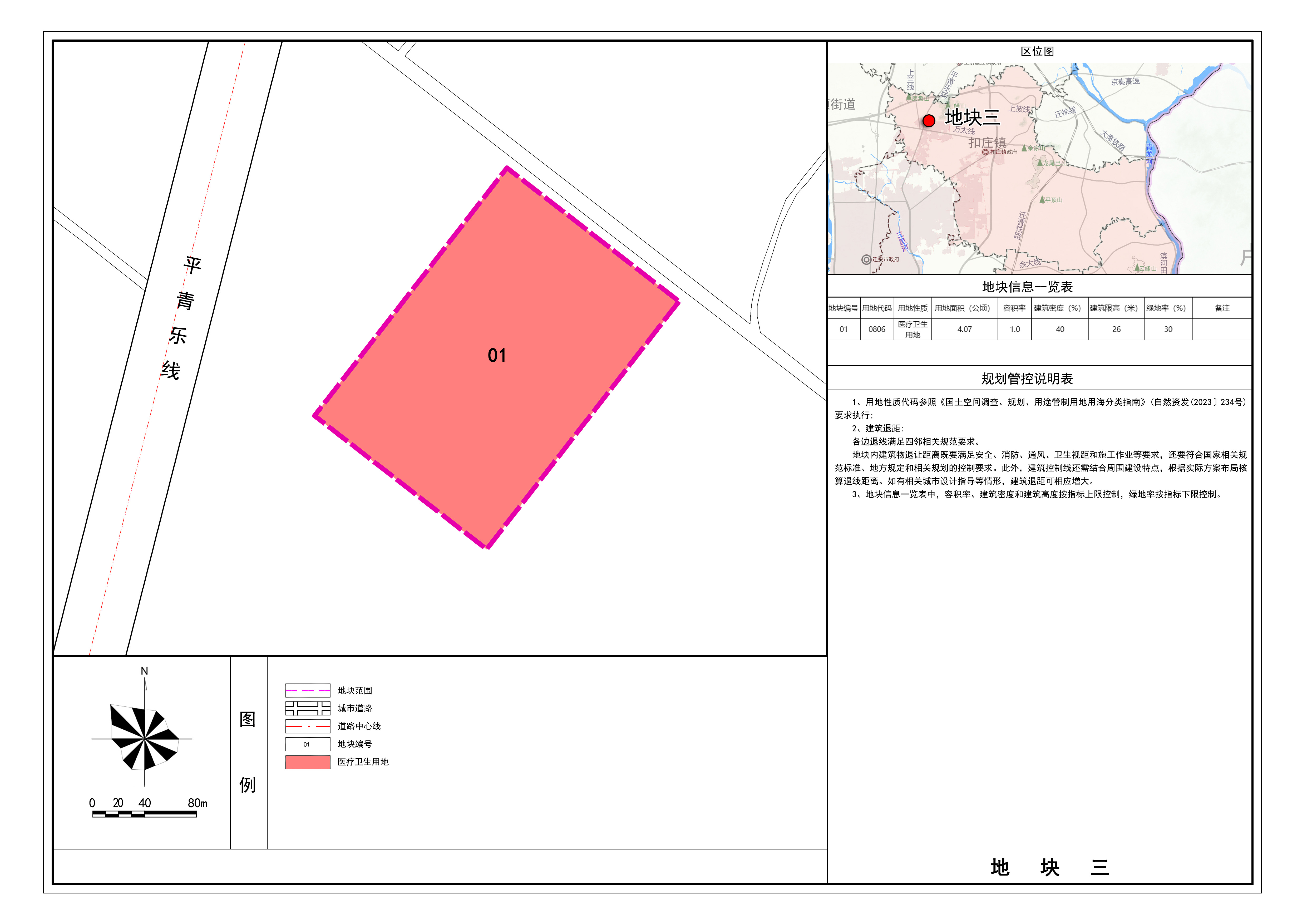03-公示图 -地块三.jpg