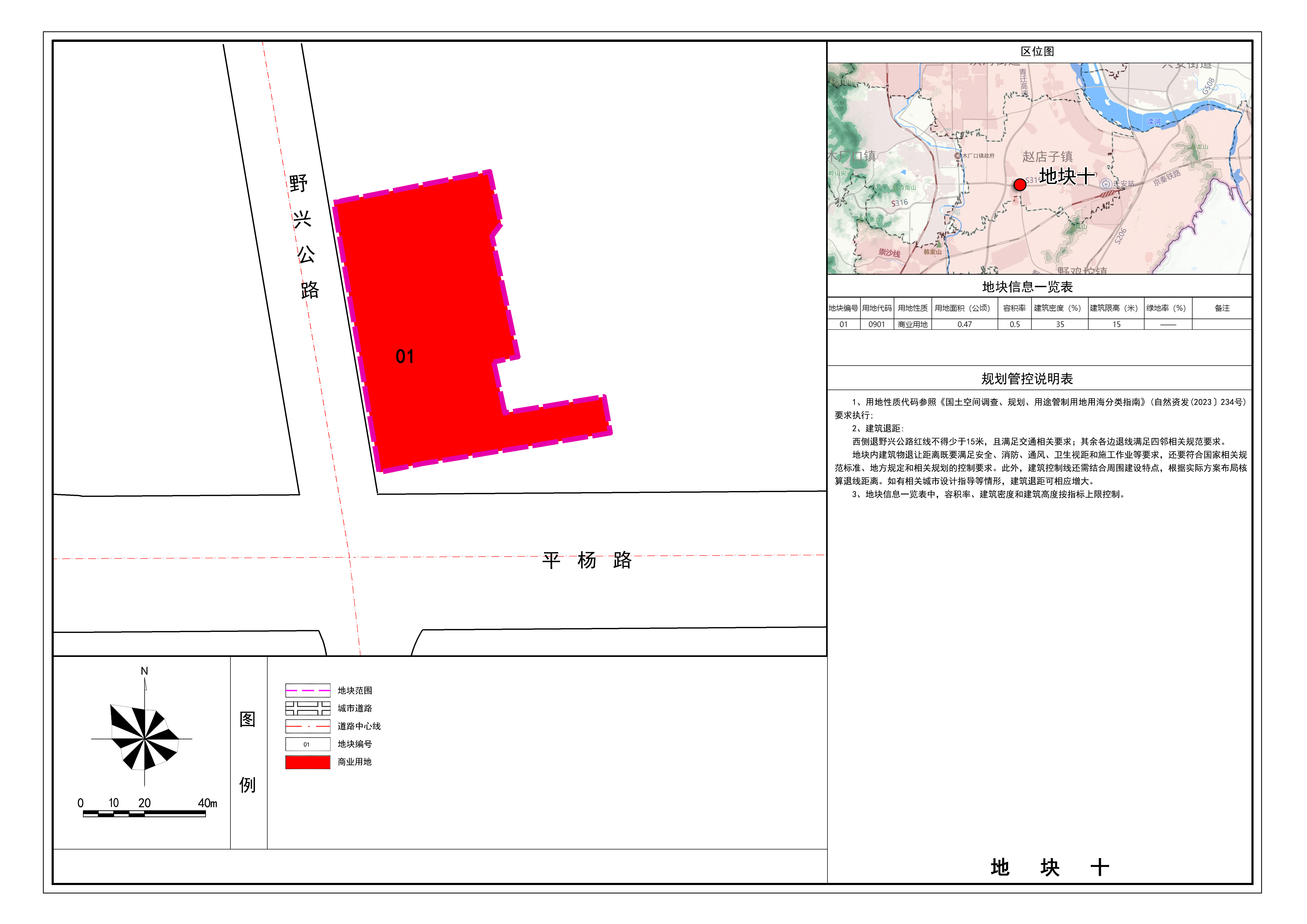 10-公示图 -地块十.jpg
