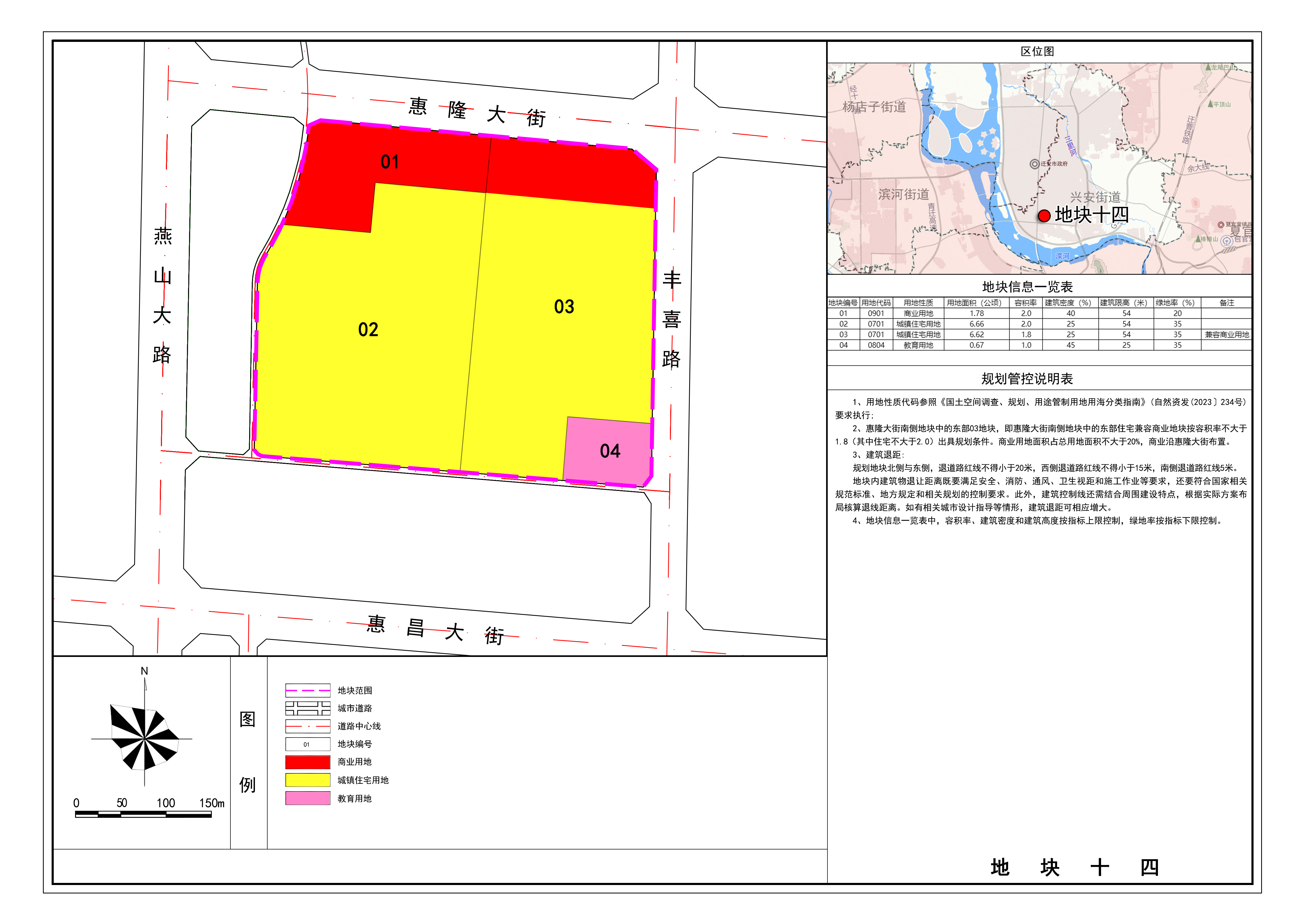 14-公示图 -地块十四综合容积率.jpg