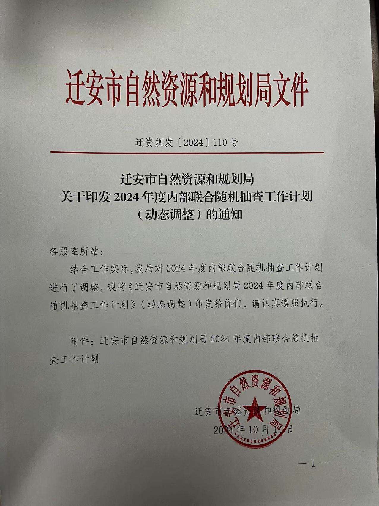 微信图片_20241014160809.jpg