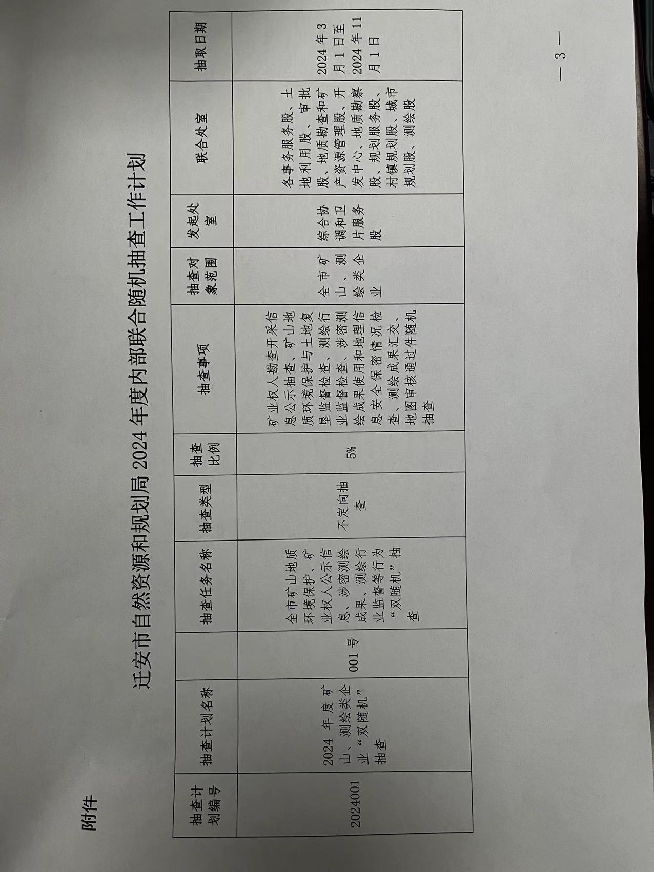 微信图片_20241014160813.jpg