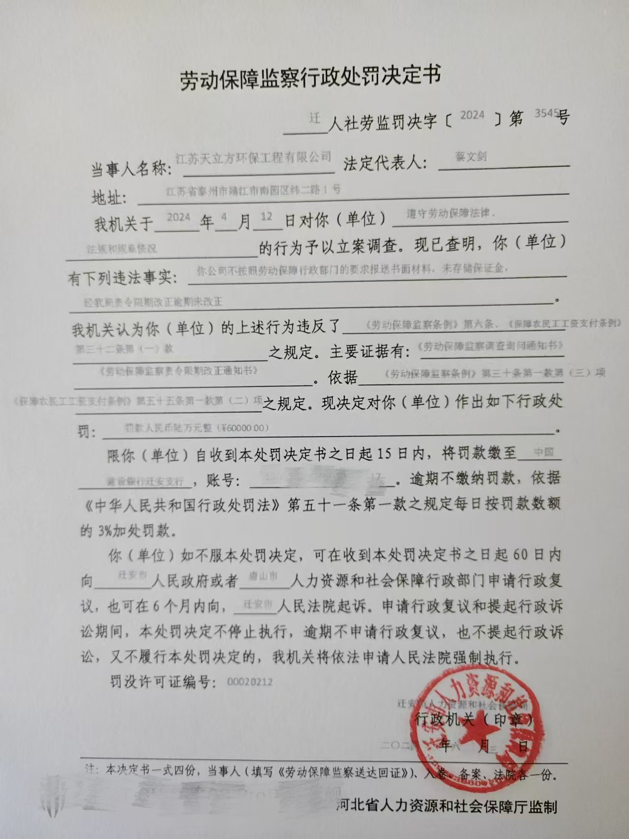 微信图片_20241022091414.jpg