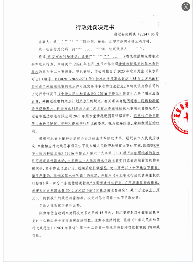 取水1.png