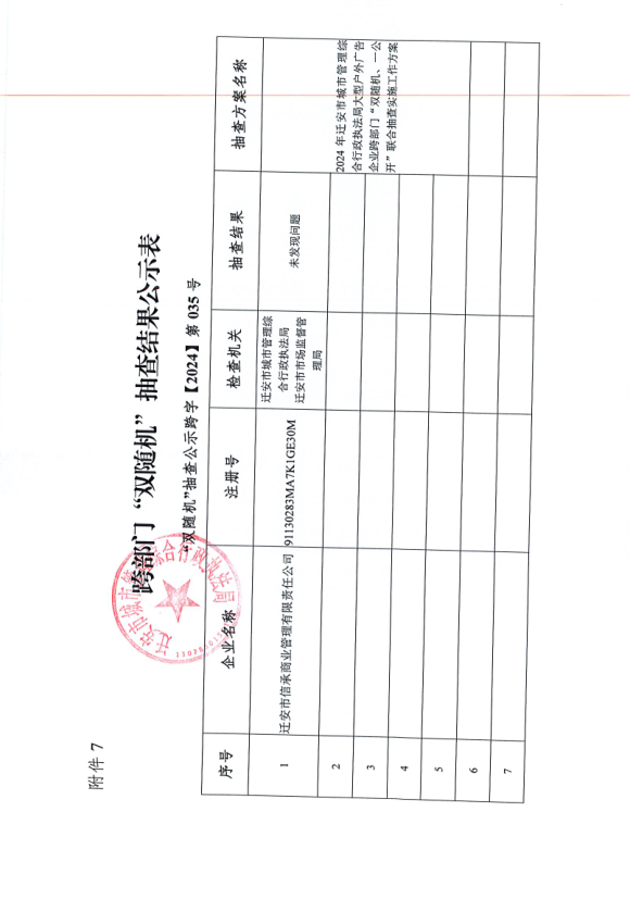微信图片_20241030153625.png