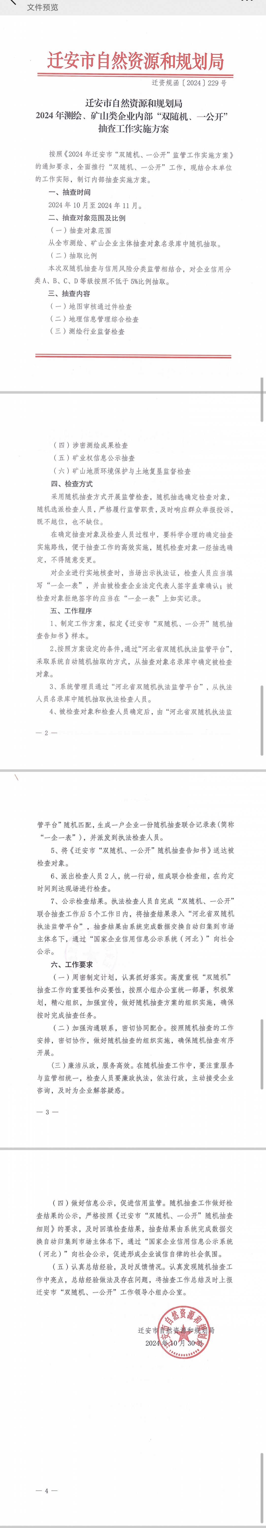 微信图片_20241106161210.jpg