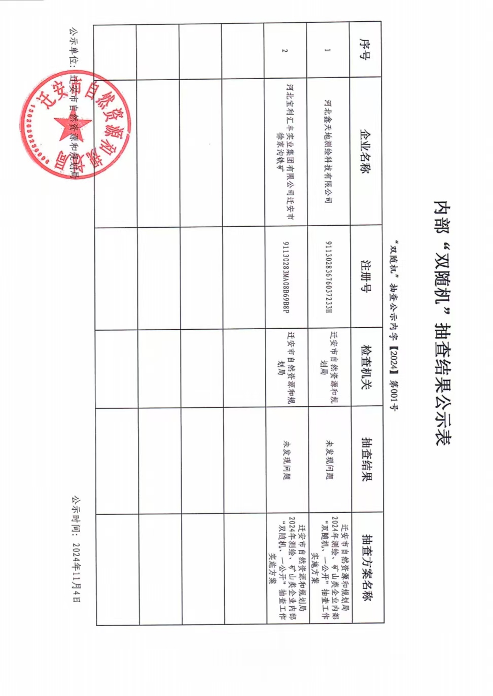 微信图片_20241106161204.jpg