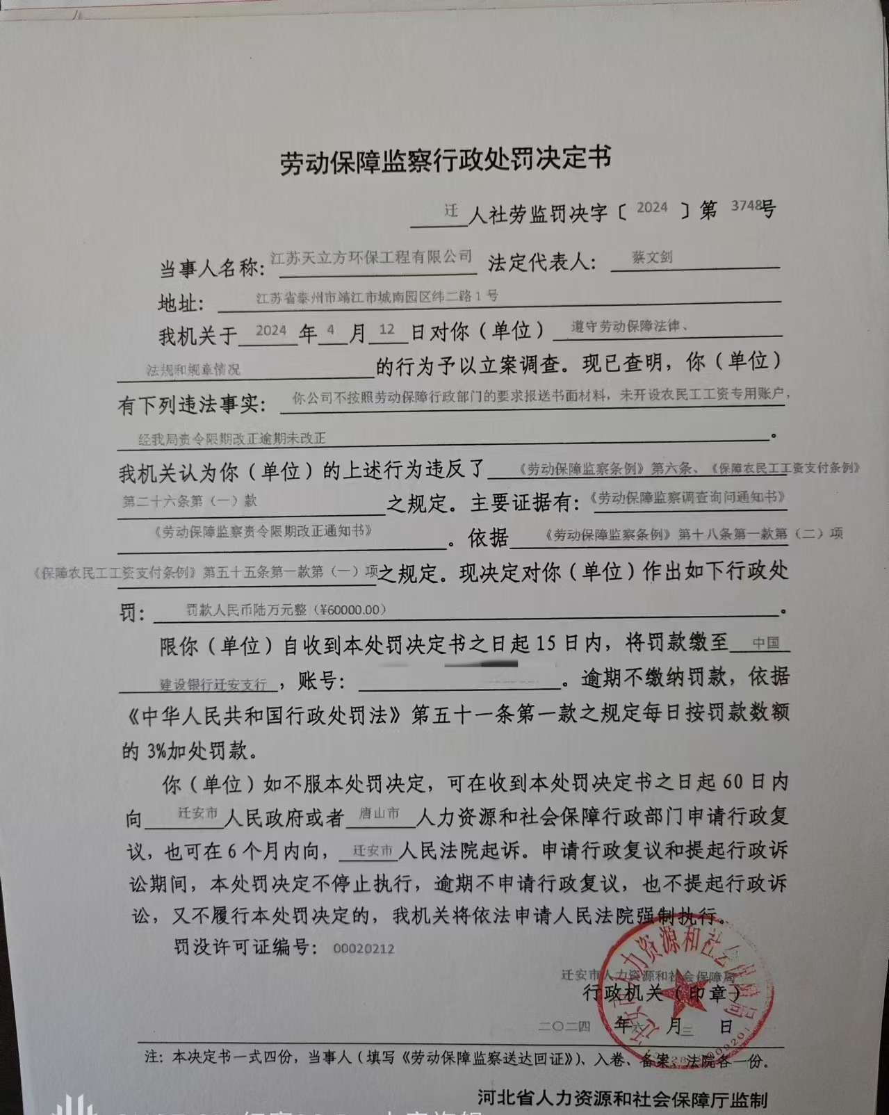 微信图片_20241212092348.jpg
