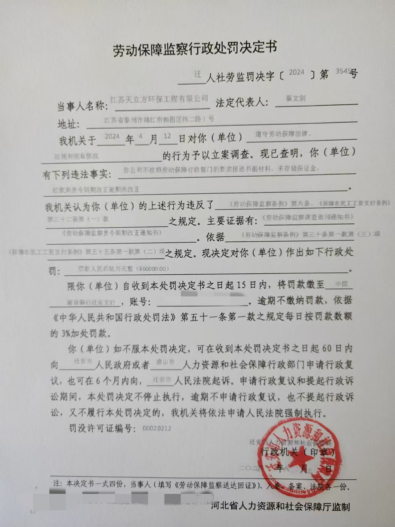 微信图片_20241212092355.jpg