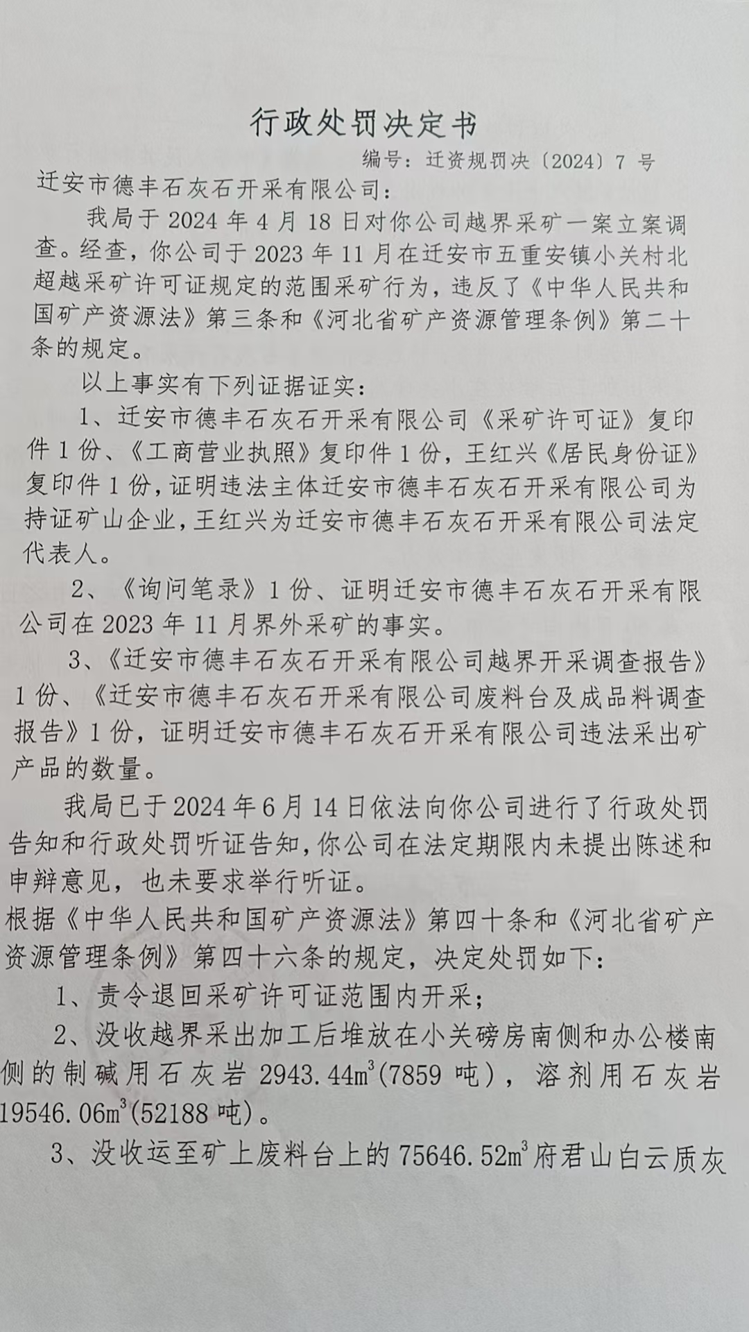 微信图片_20241219142708.jpg