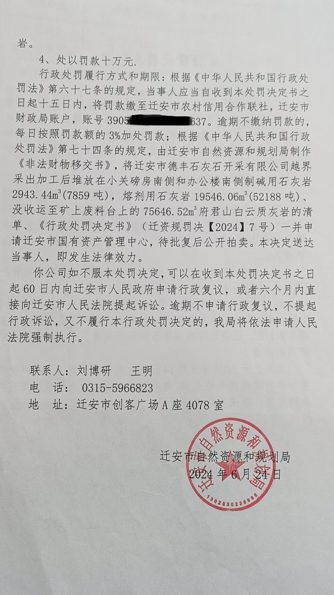 微信图片_20241219142711.jpg