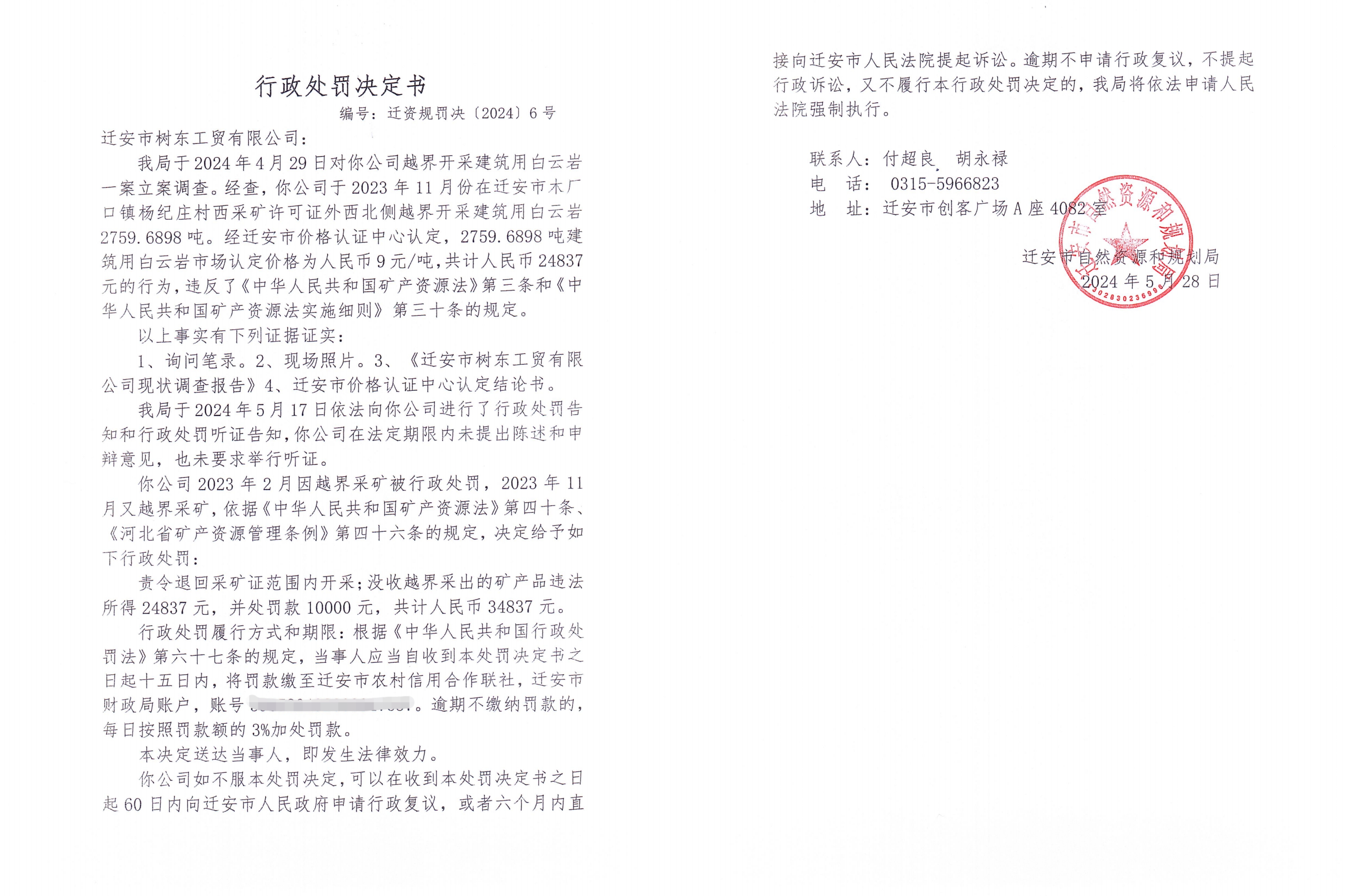 微信图片_20241219144839.jpg