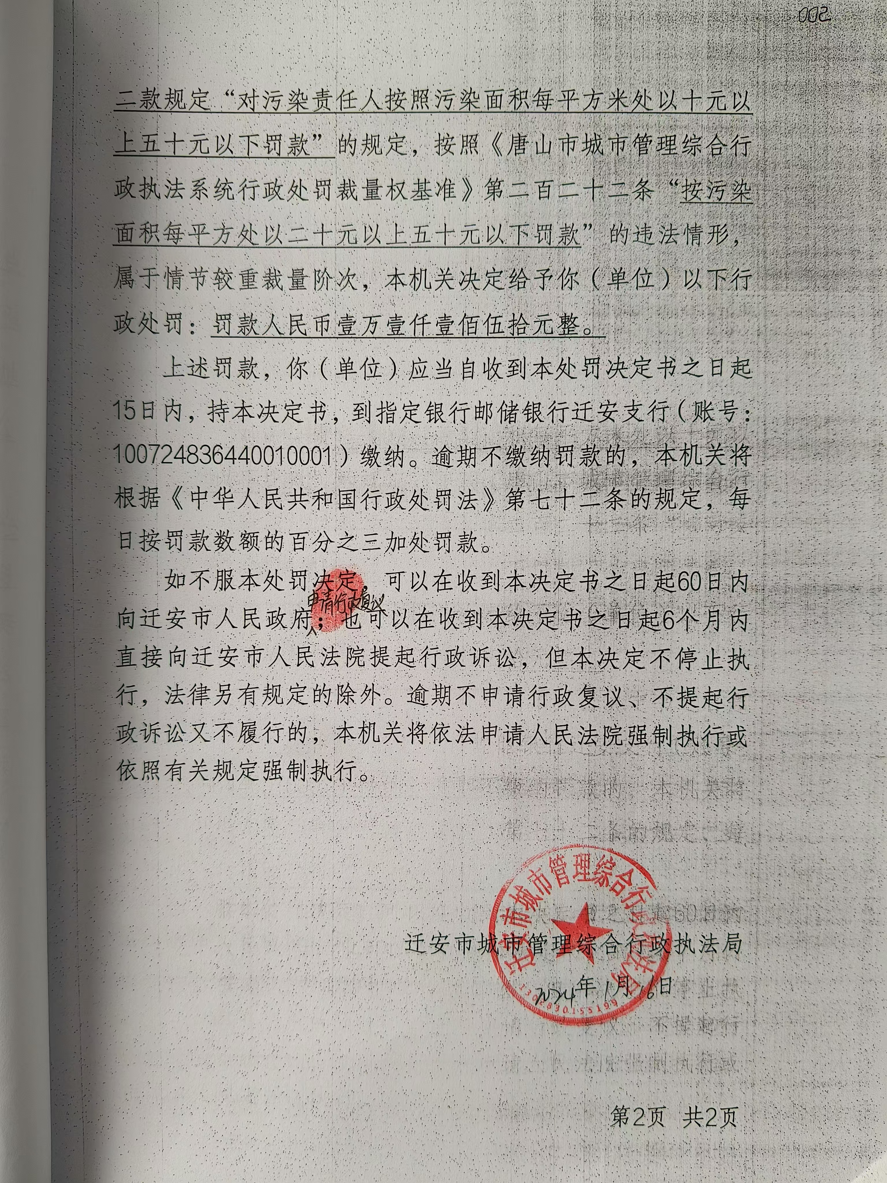 微信图片_20250102105545.jpg