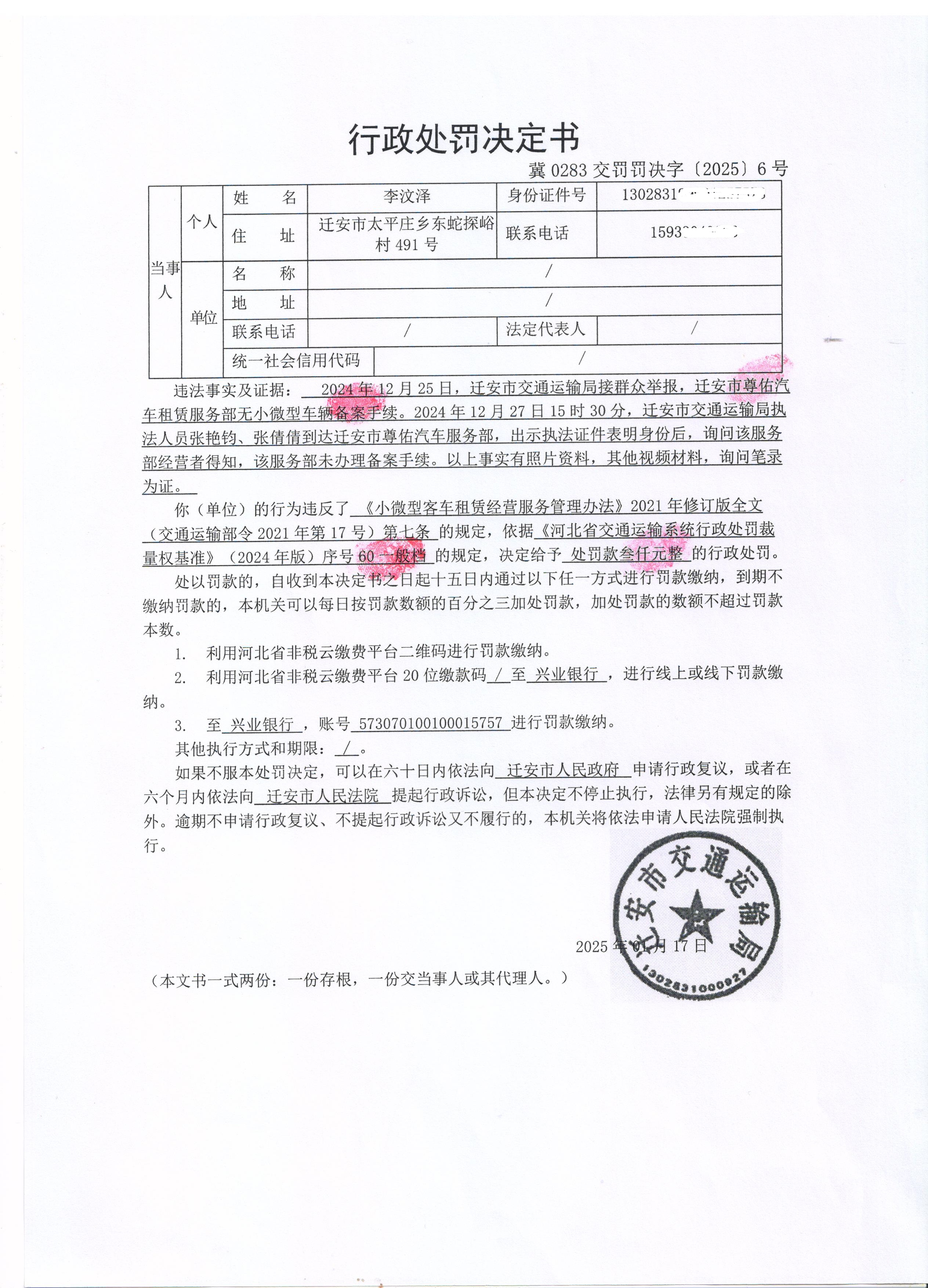 汽车租赁 001.jpg