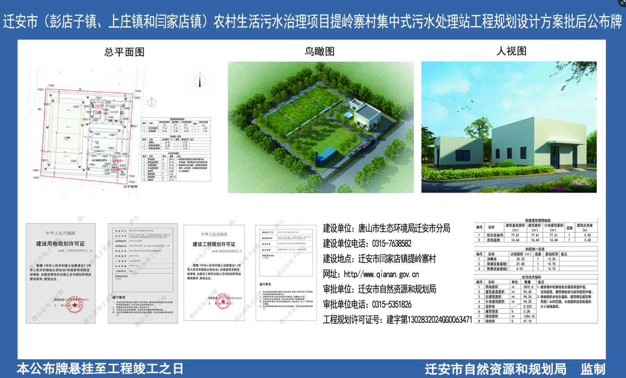 提岭寨村.png