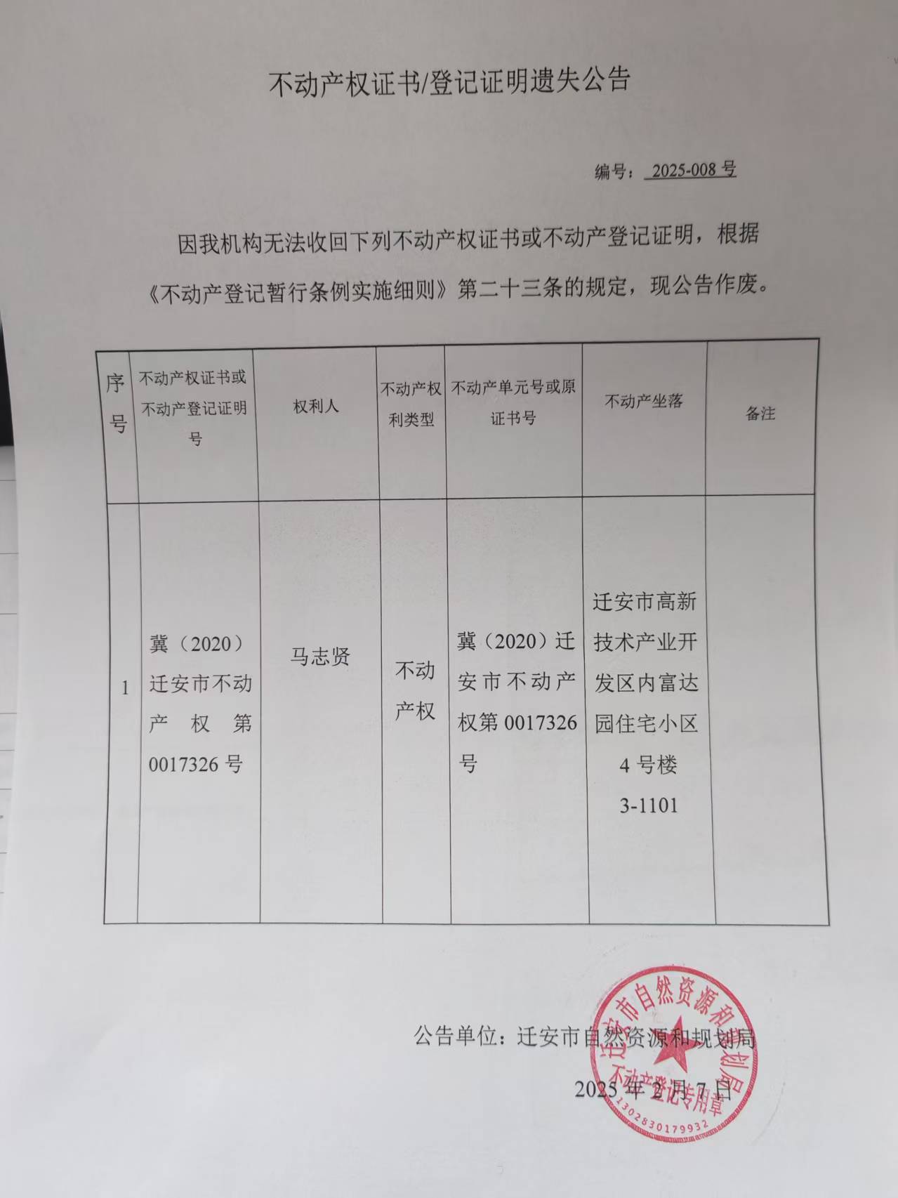 微信图片_20250207132857.jpg