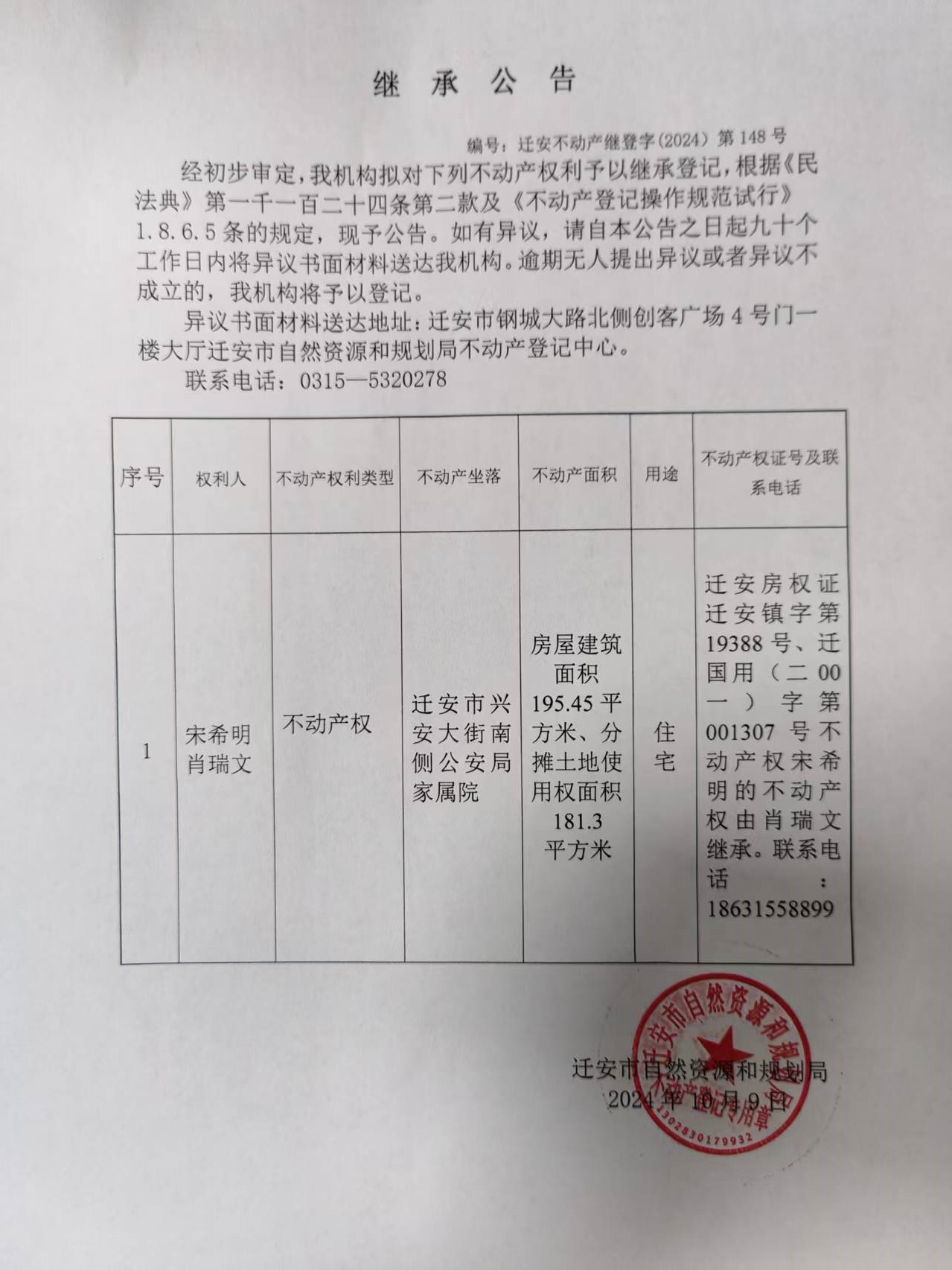 微信图片_20250224100634.jpg