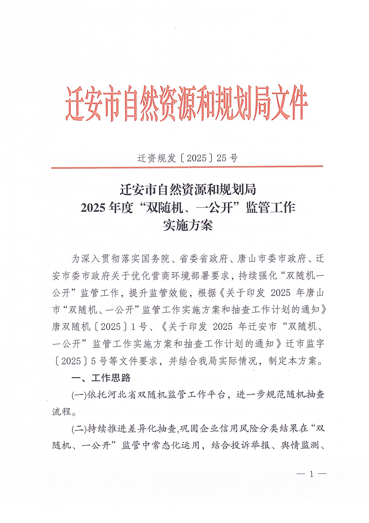 微信图片_20250305154645.jpg