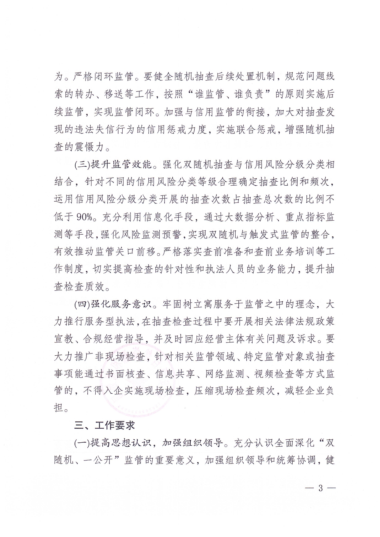 微信图片_20250305154651.jpg