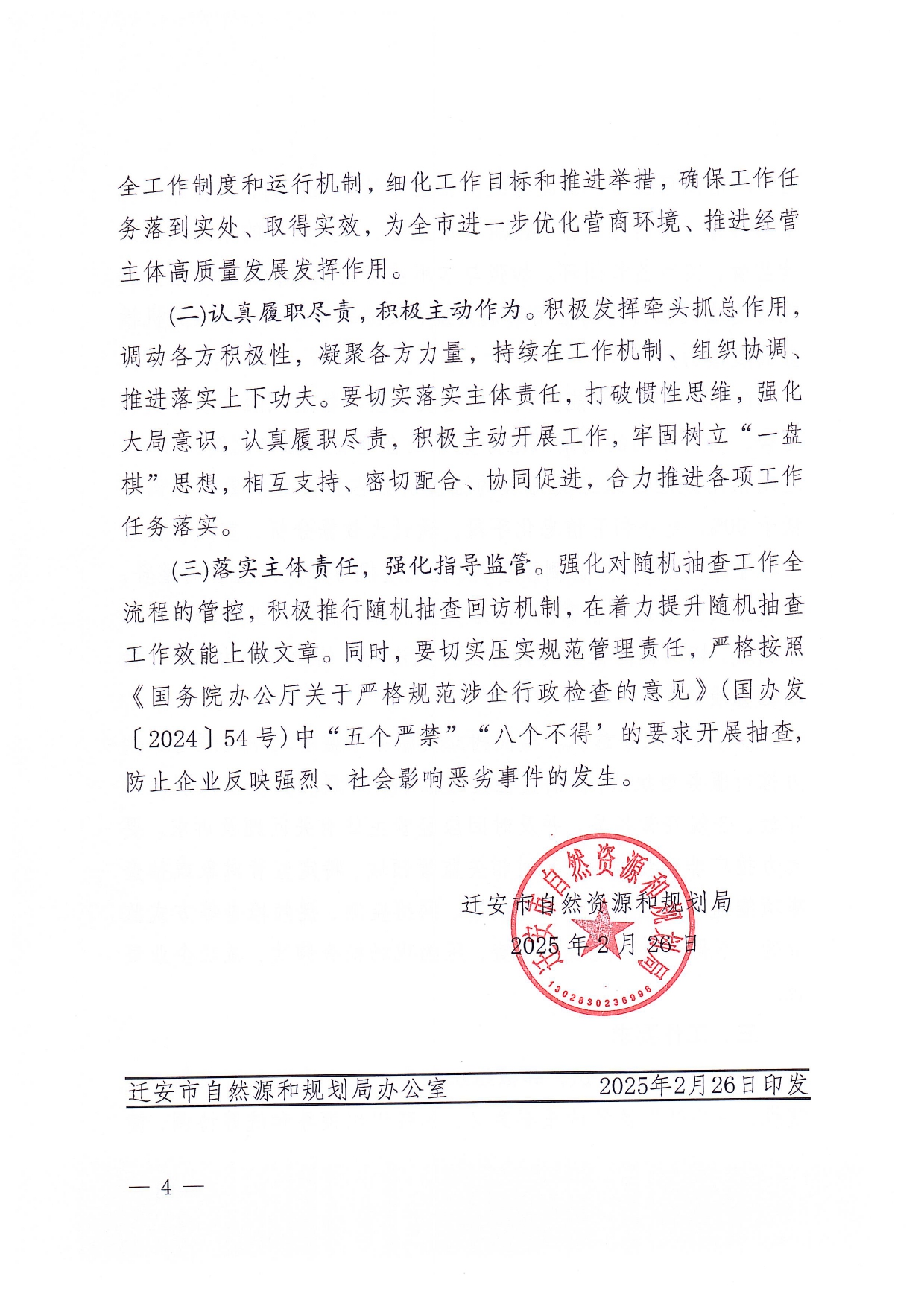 微信图片_20250305154654.jpg