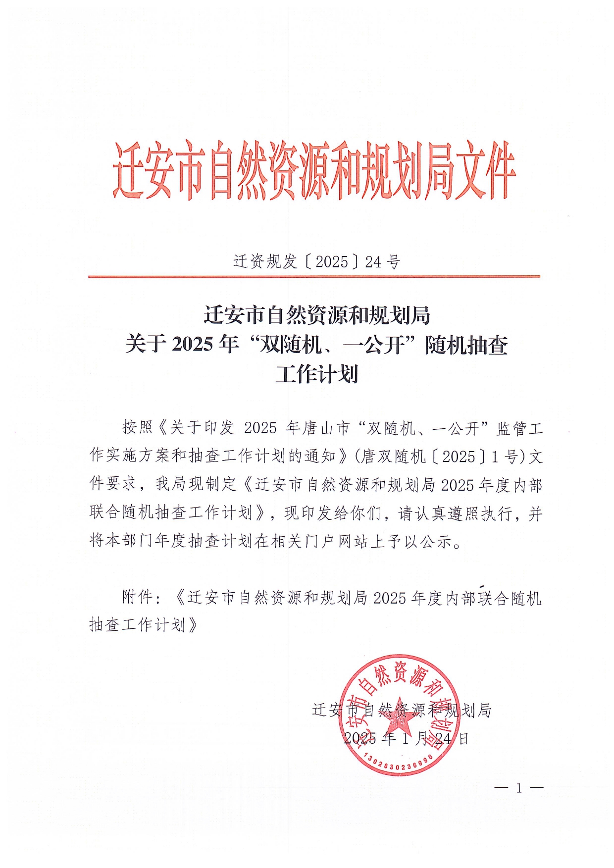 微信图片_20250305154656.jpg