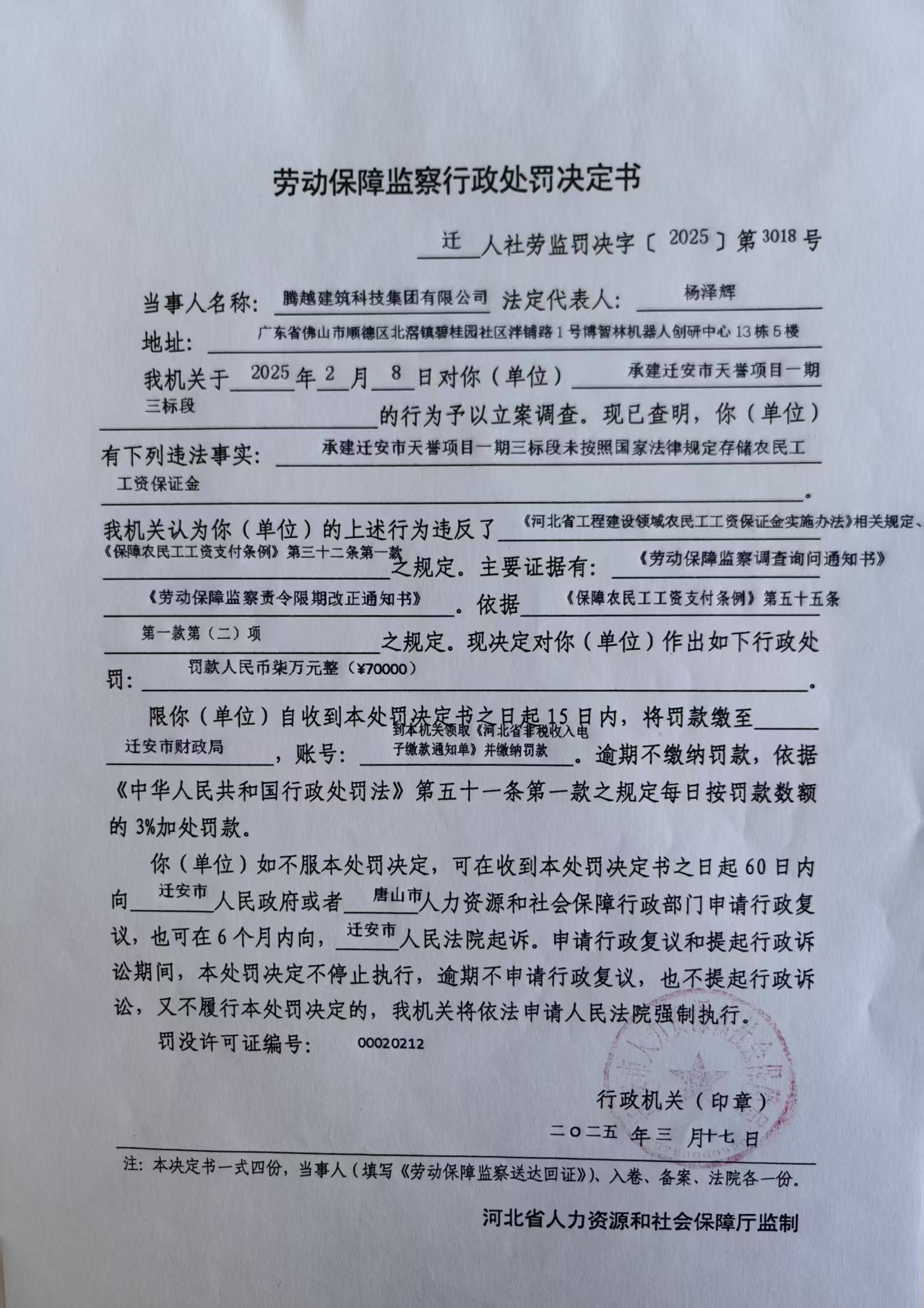 微信图片_20250320111644.jpg