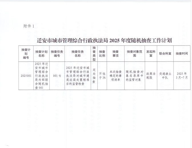 附件1.png