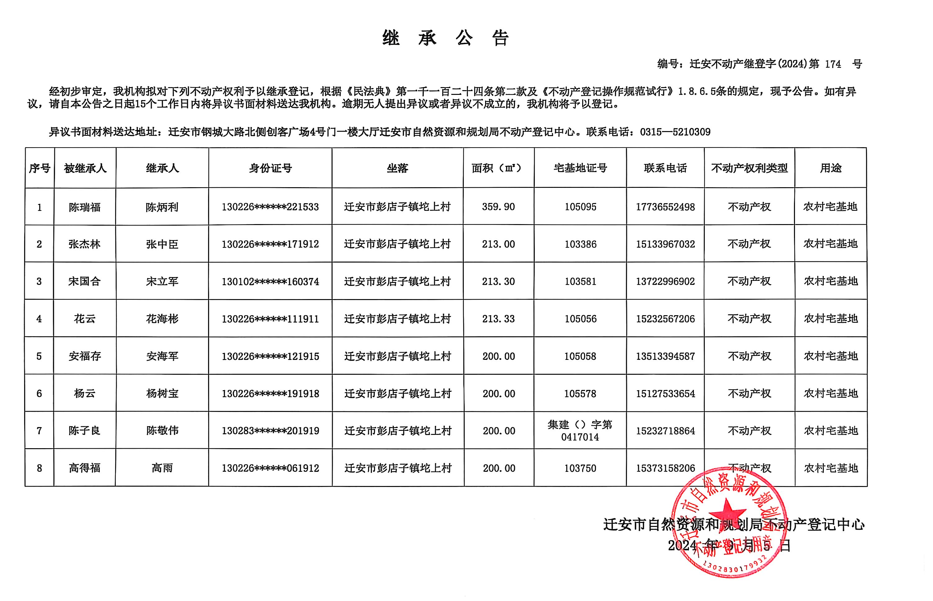 坨上村1.jpg